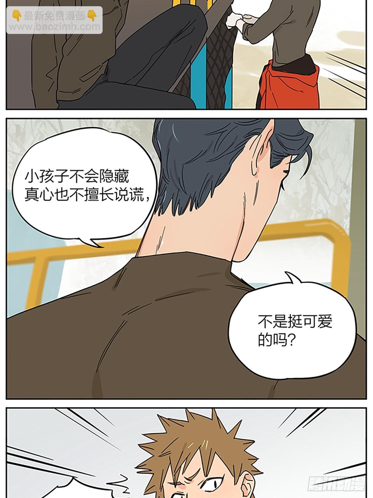 撿了東西的狼 - 來了 - 2