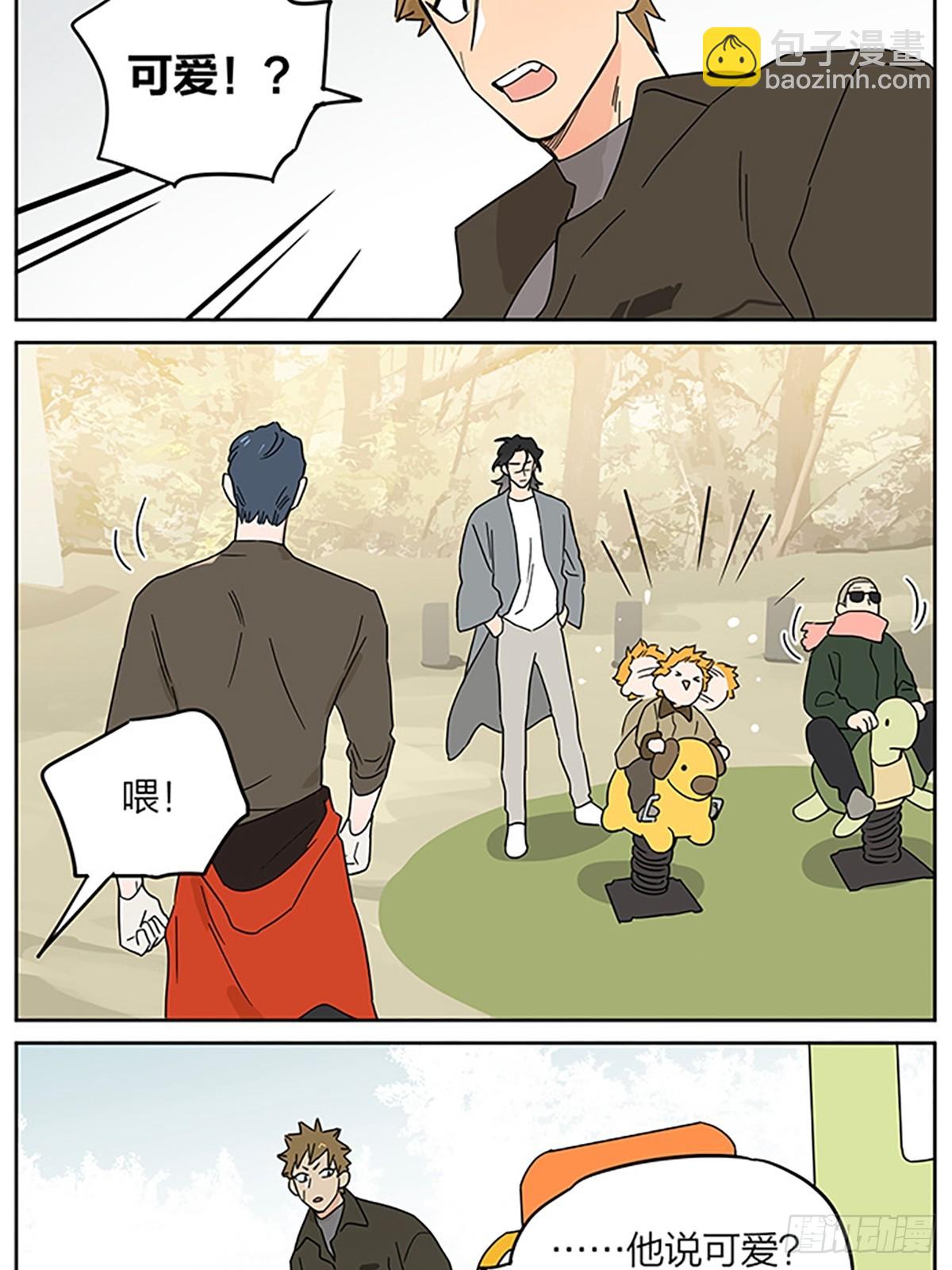 撿了東西的狼 - 來了 - 3