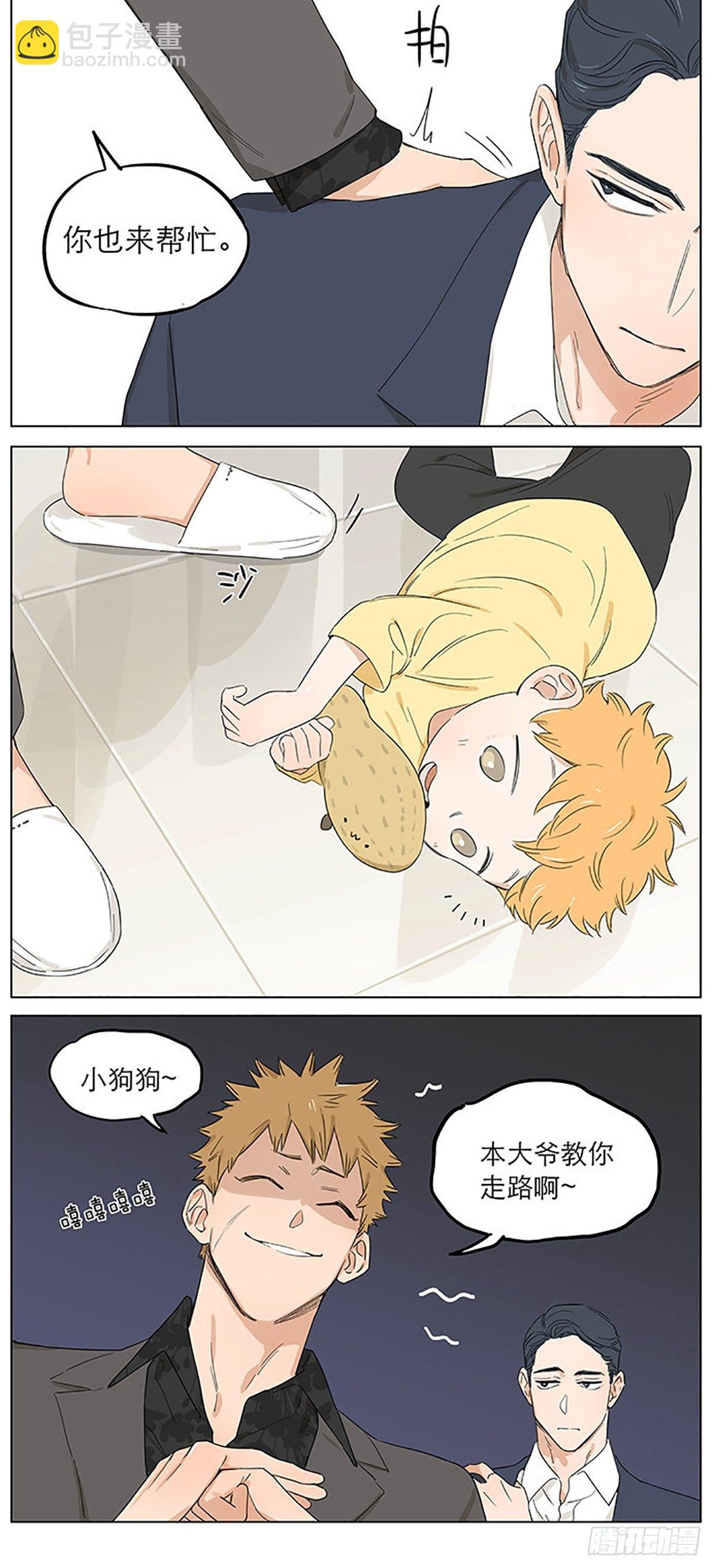 教走路。-第52话