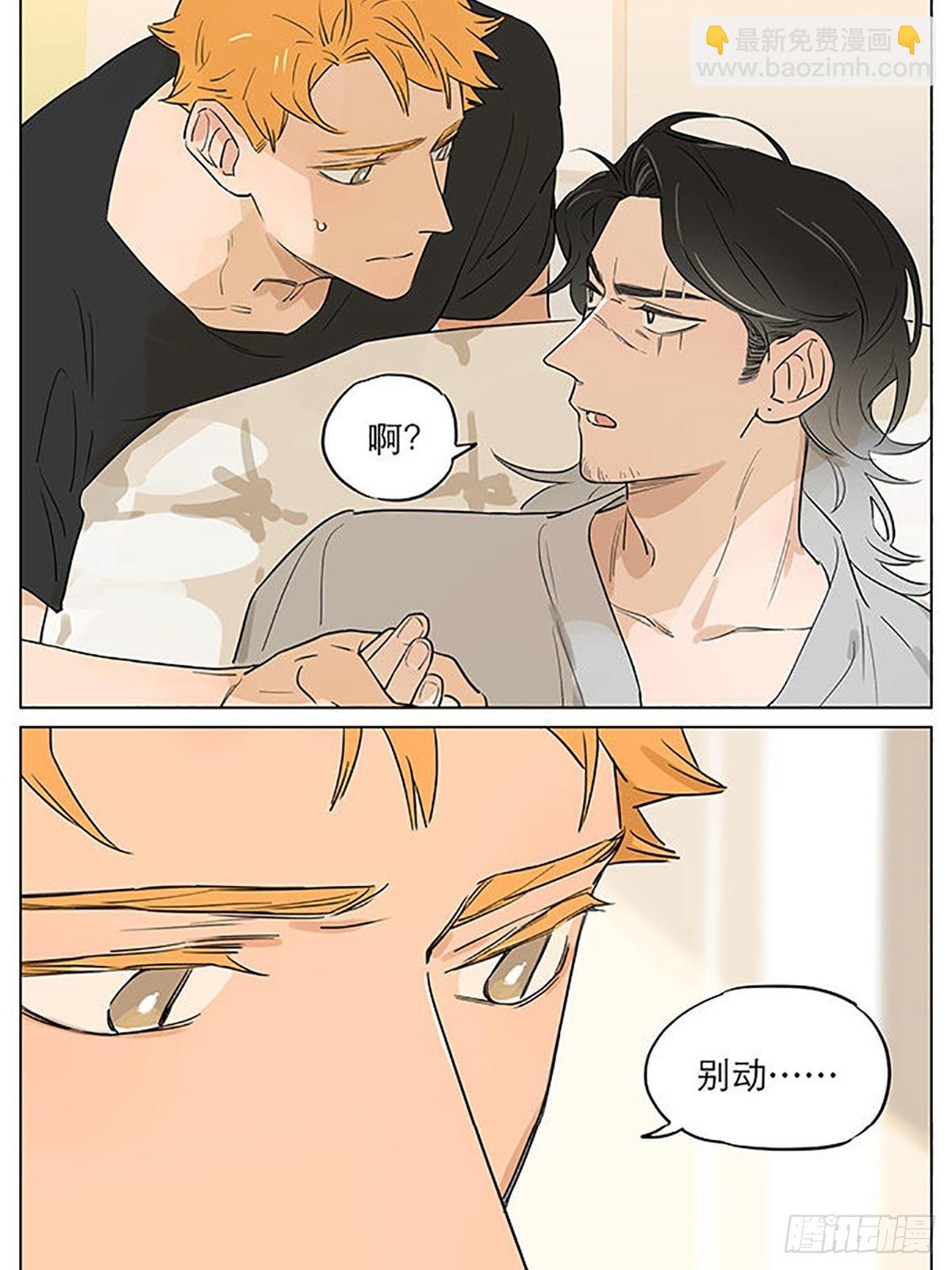 来一丢丢大土豆-第60话