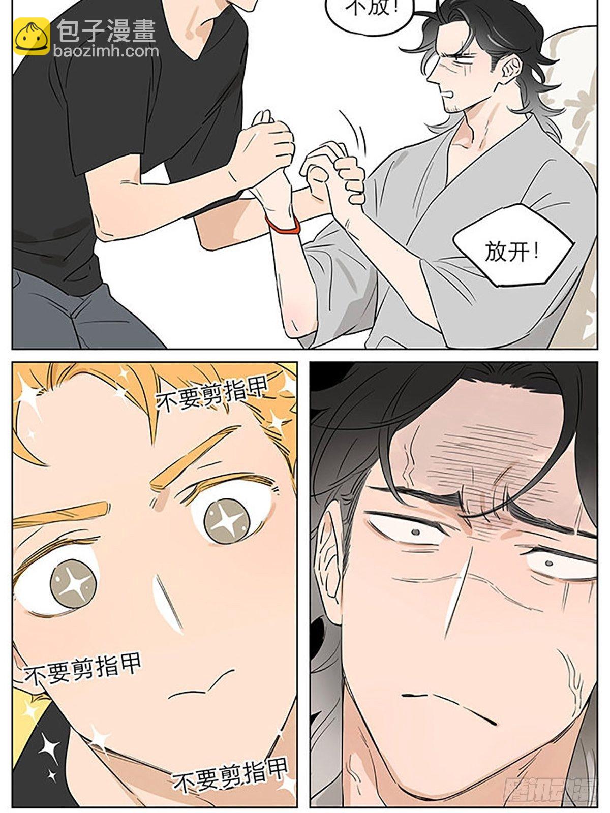 来一丢丢大土豆-第60话