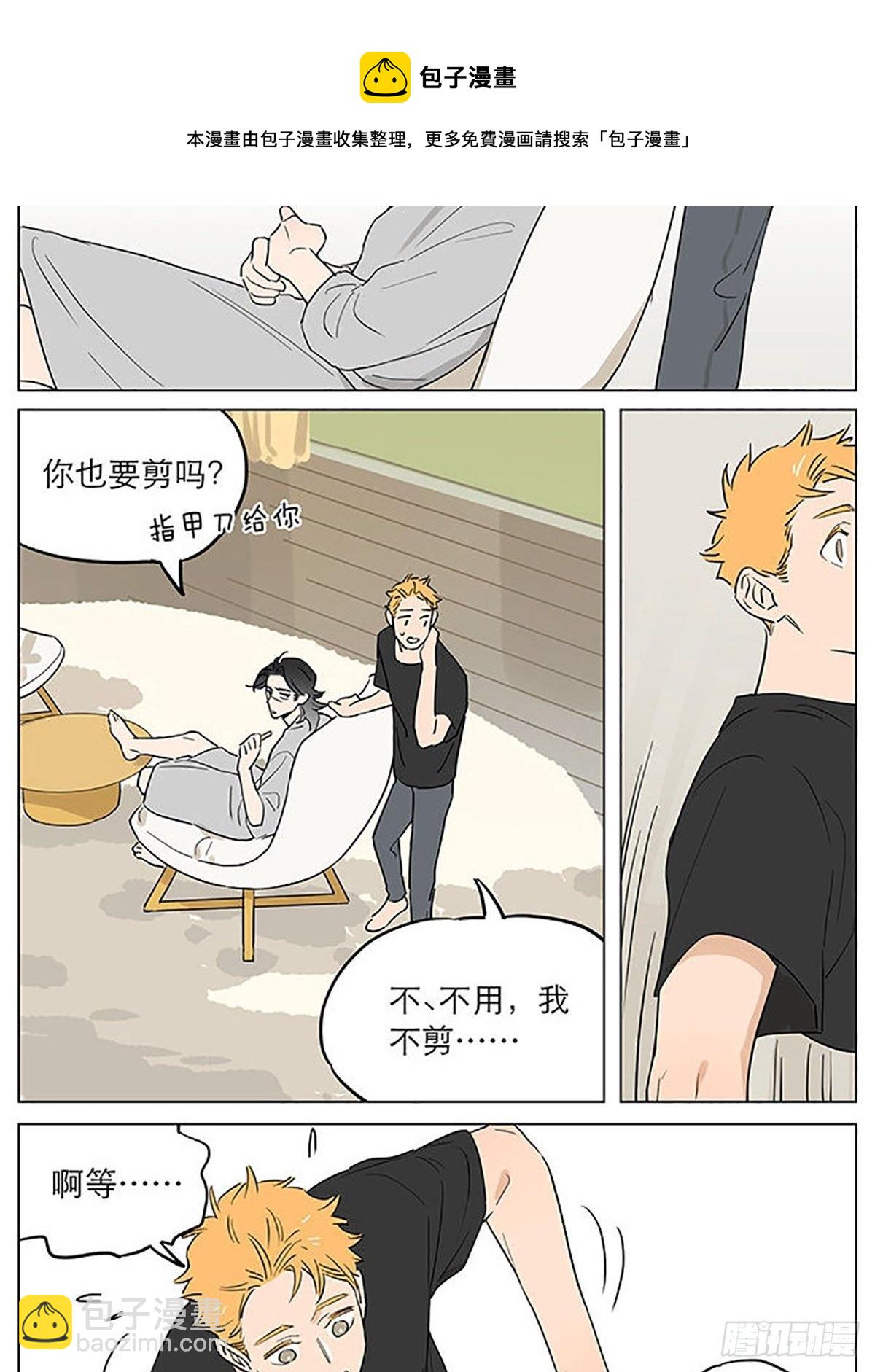 来一丢丢大土豆-第60话