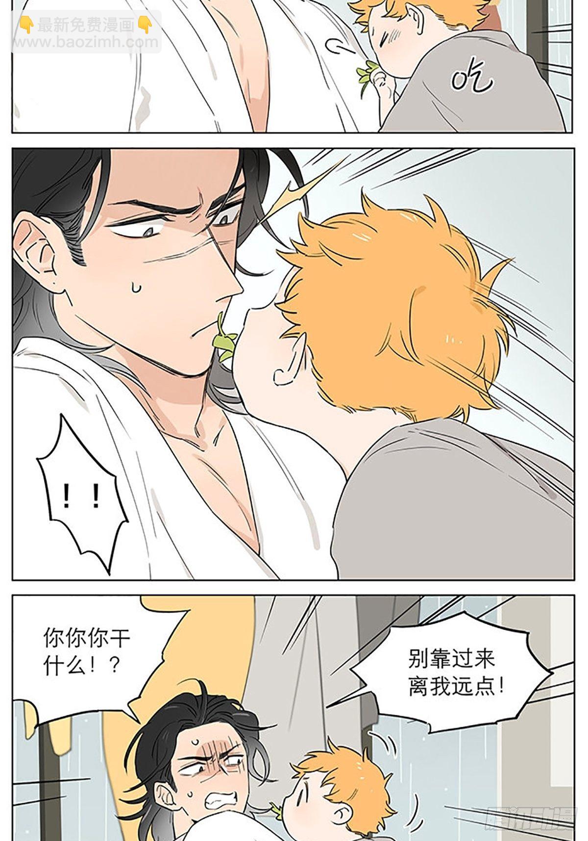 还是那个下雨天~-第62话