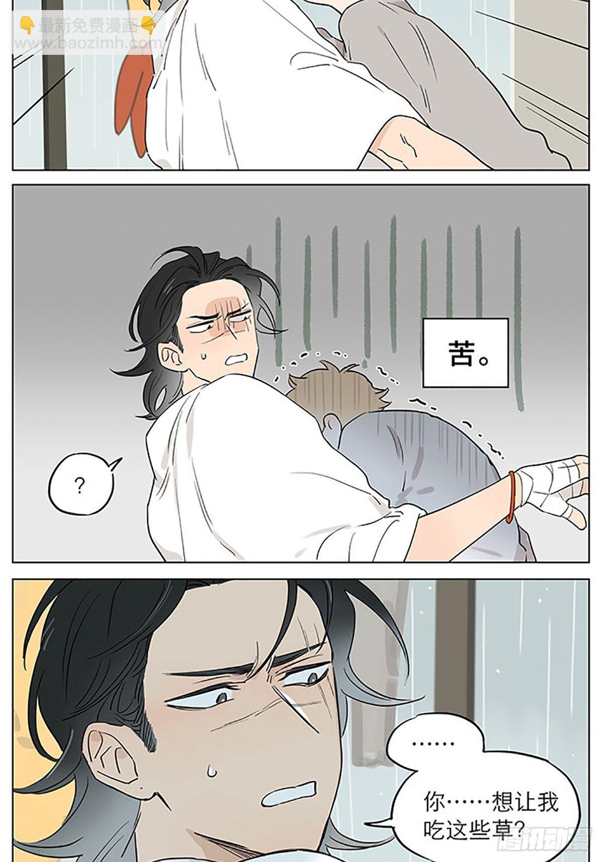 还是那个下雨天~-第62话