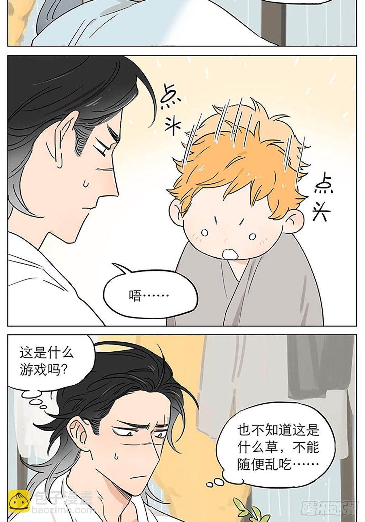 还是那个下雨天~-第62话