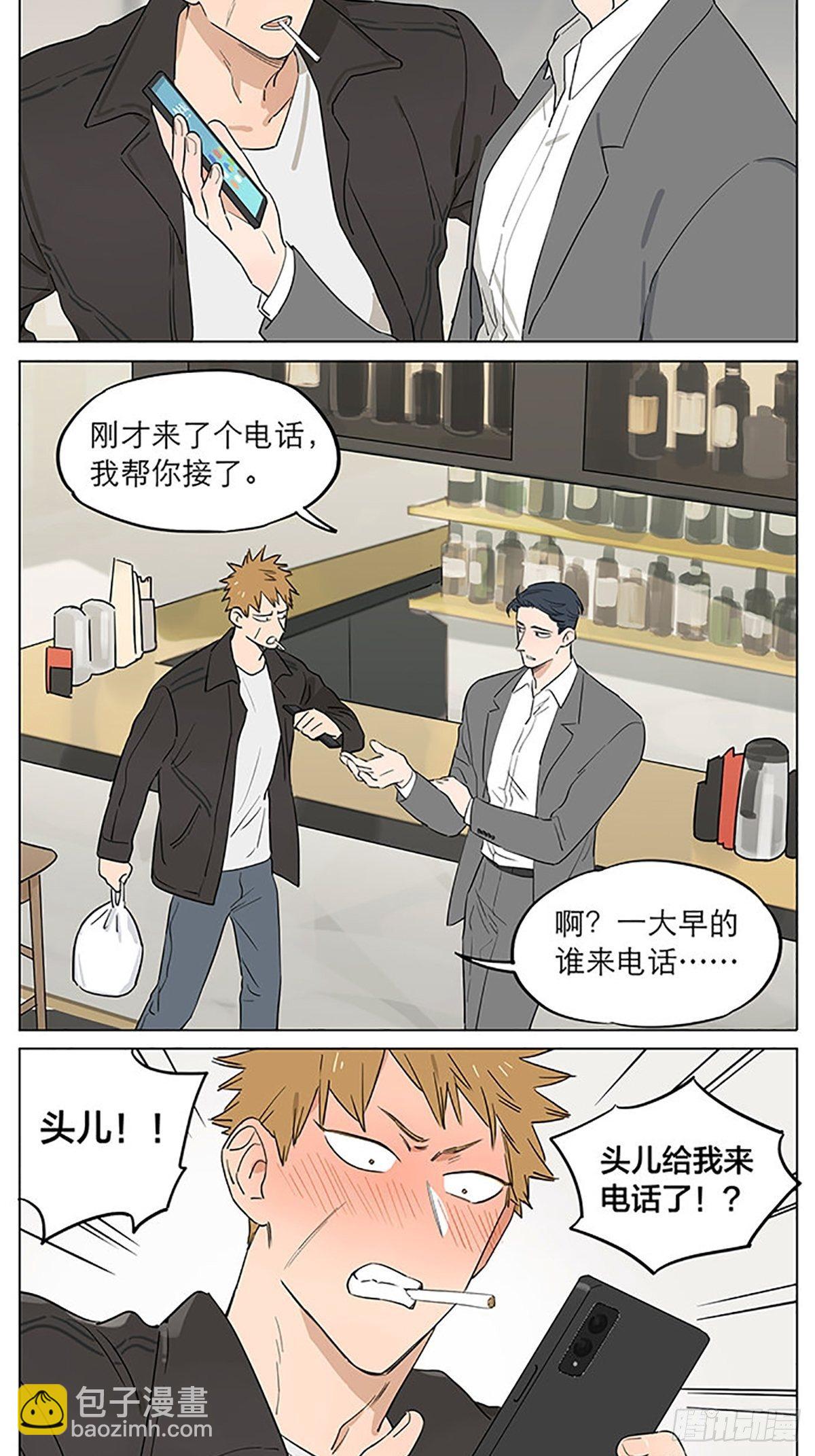 还是那个下雨天~-第62话