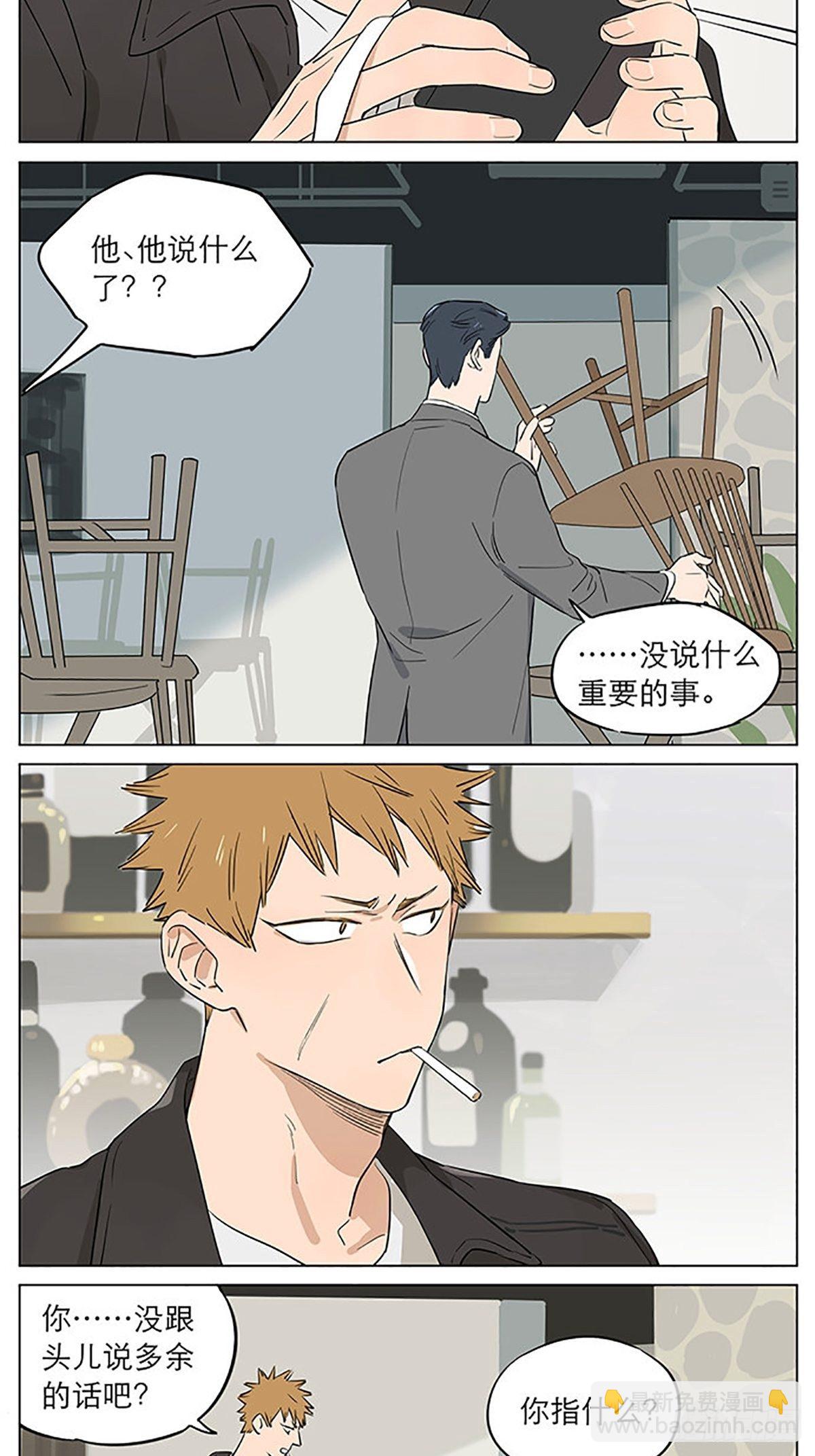 还是那个下雨天~-第62话