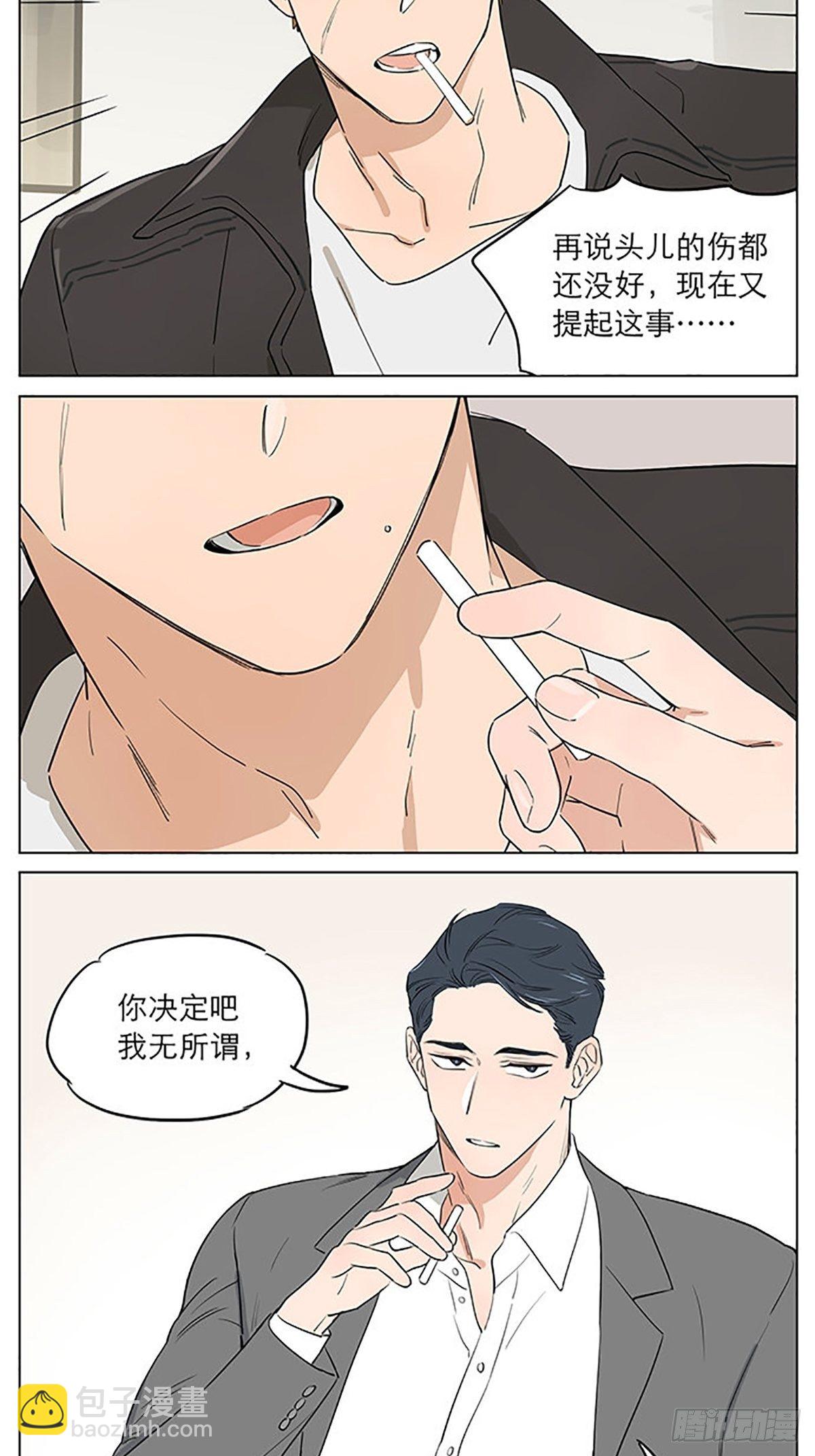 还是那个下雨天~-第62话