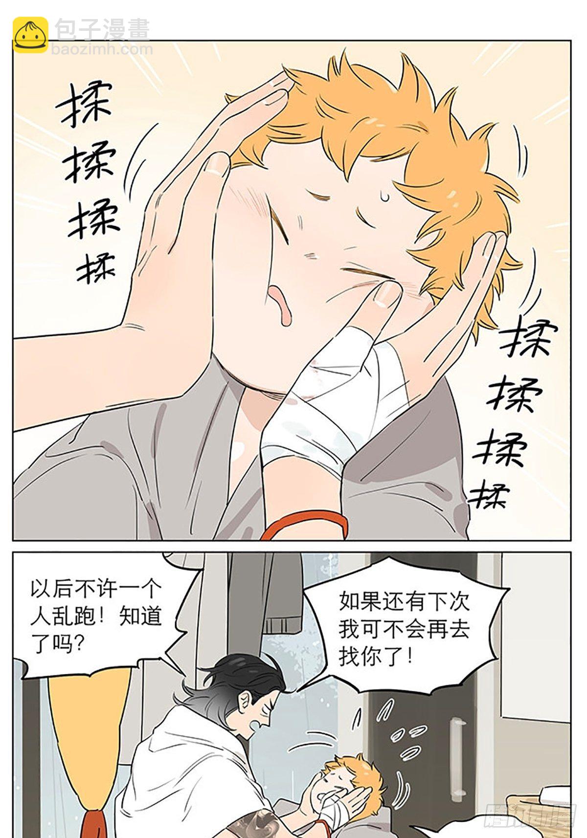 还是那个下雨天~-第62话