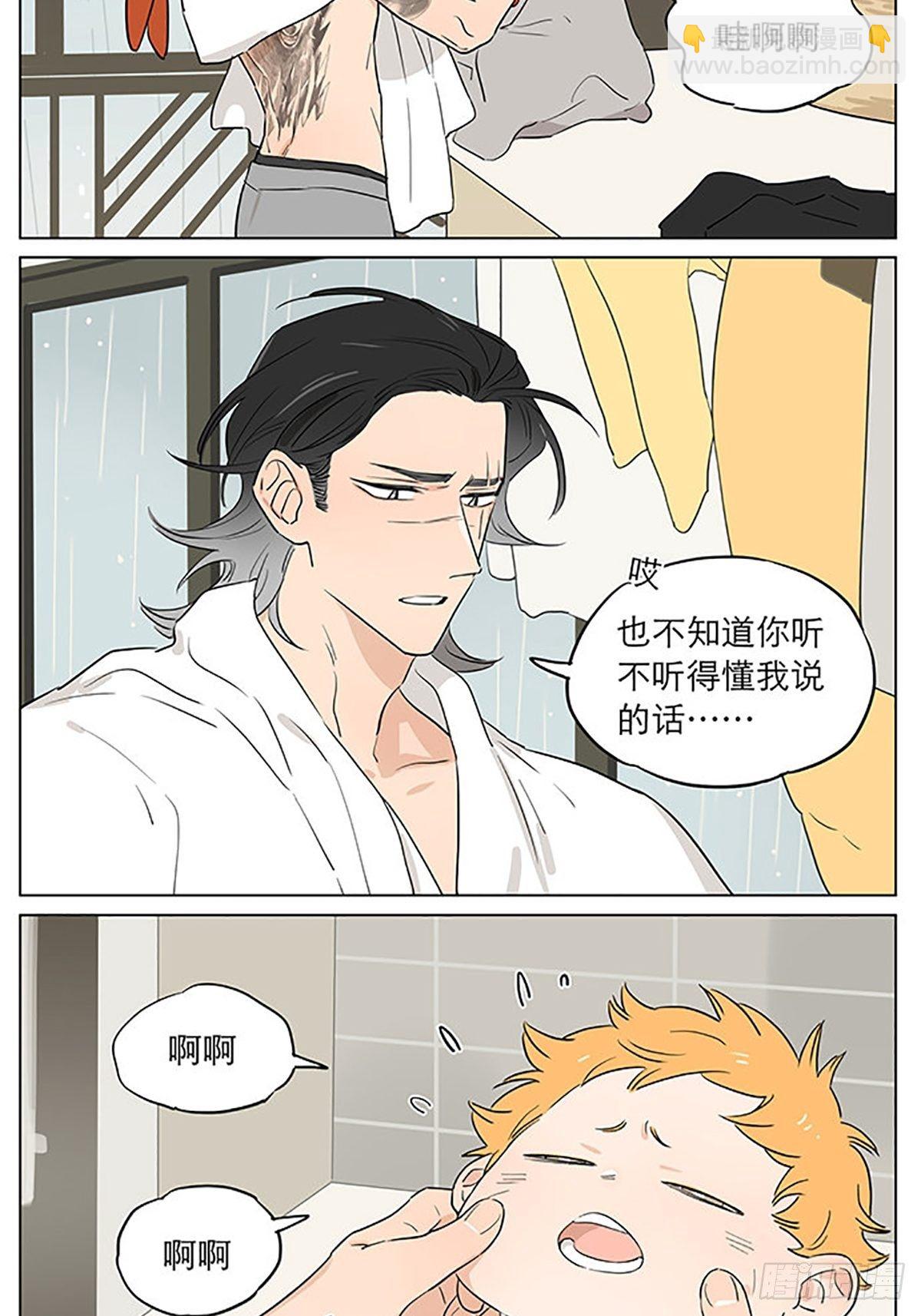 还是那个下雨天~-第62话