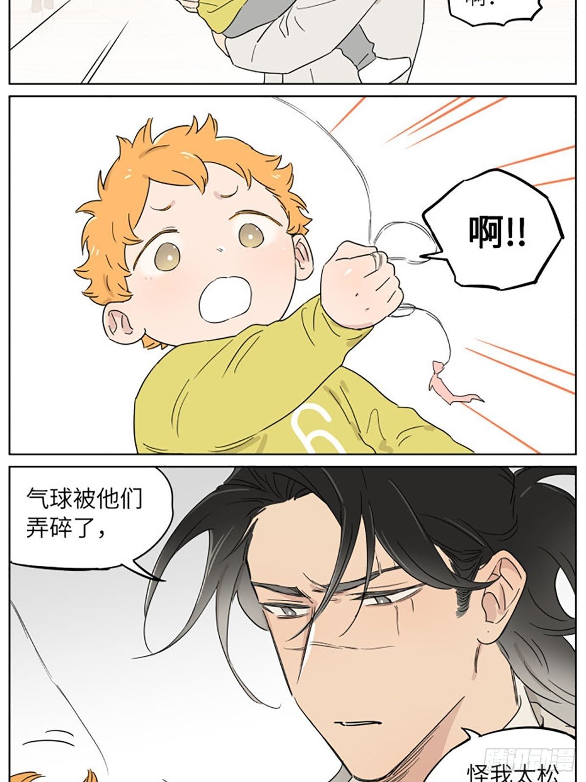 气球03-第72话