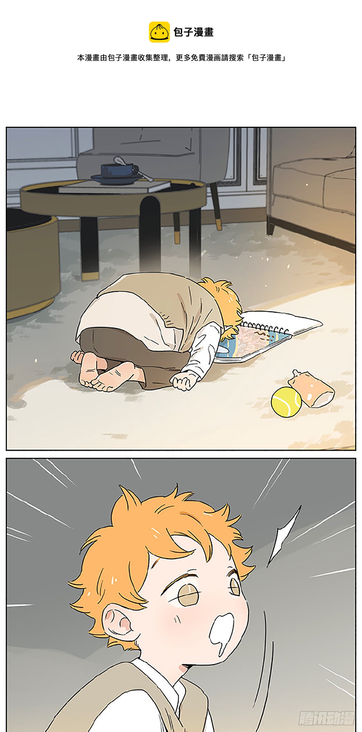 平凡的一天-第76话