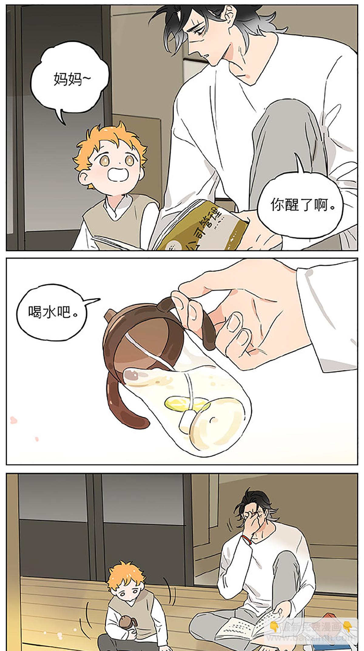 平凡的一天-第76话