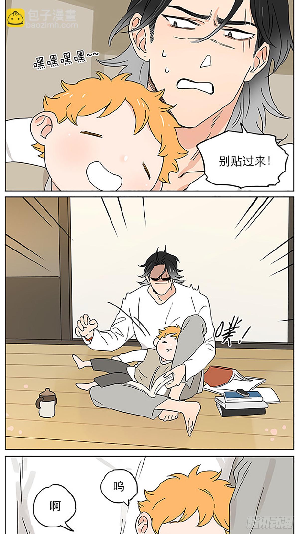 平凡的一天-第76话