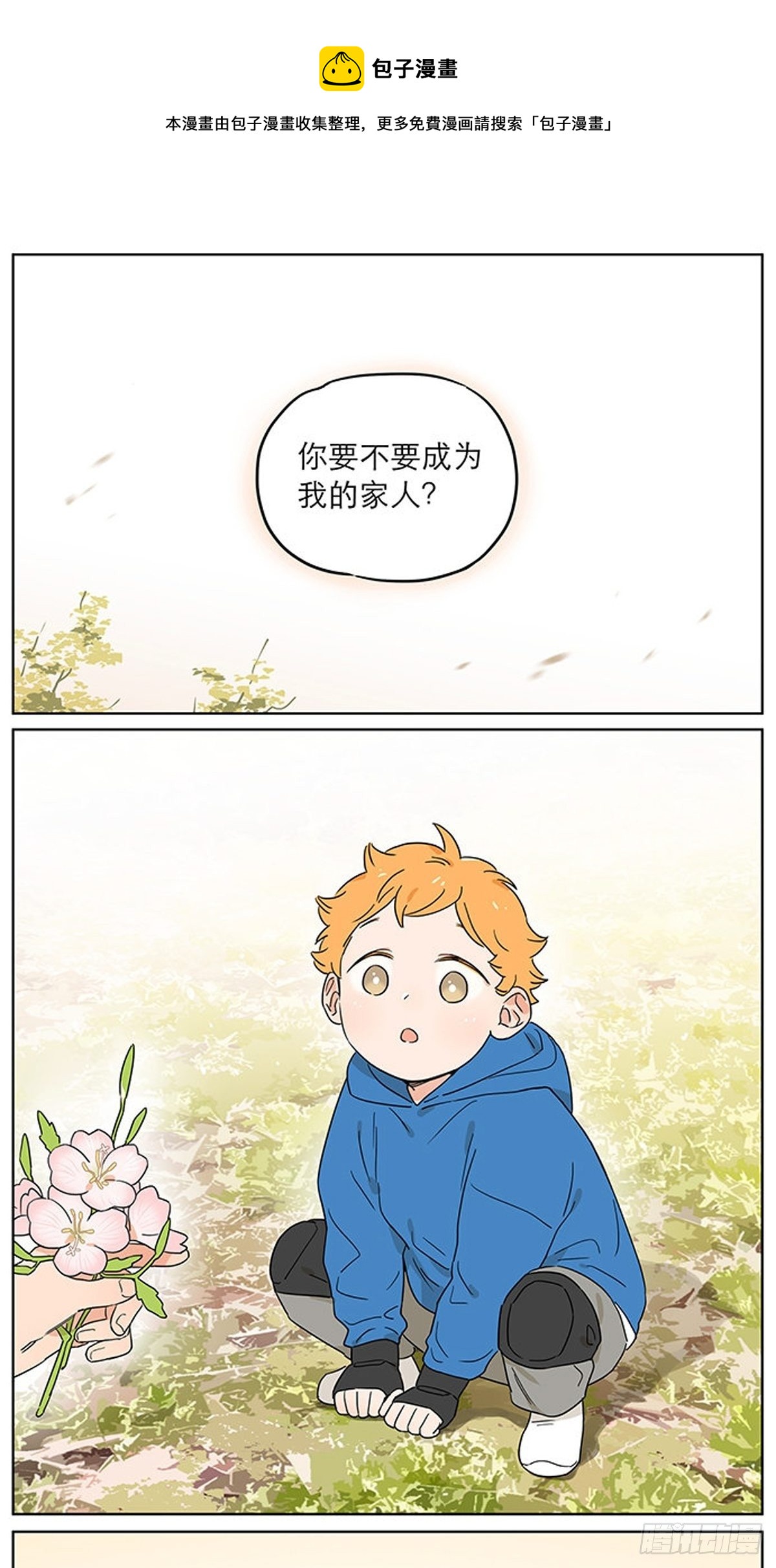 记忆的地方2-第80话