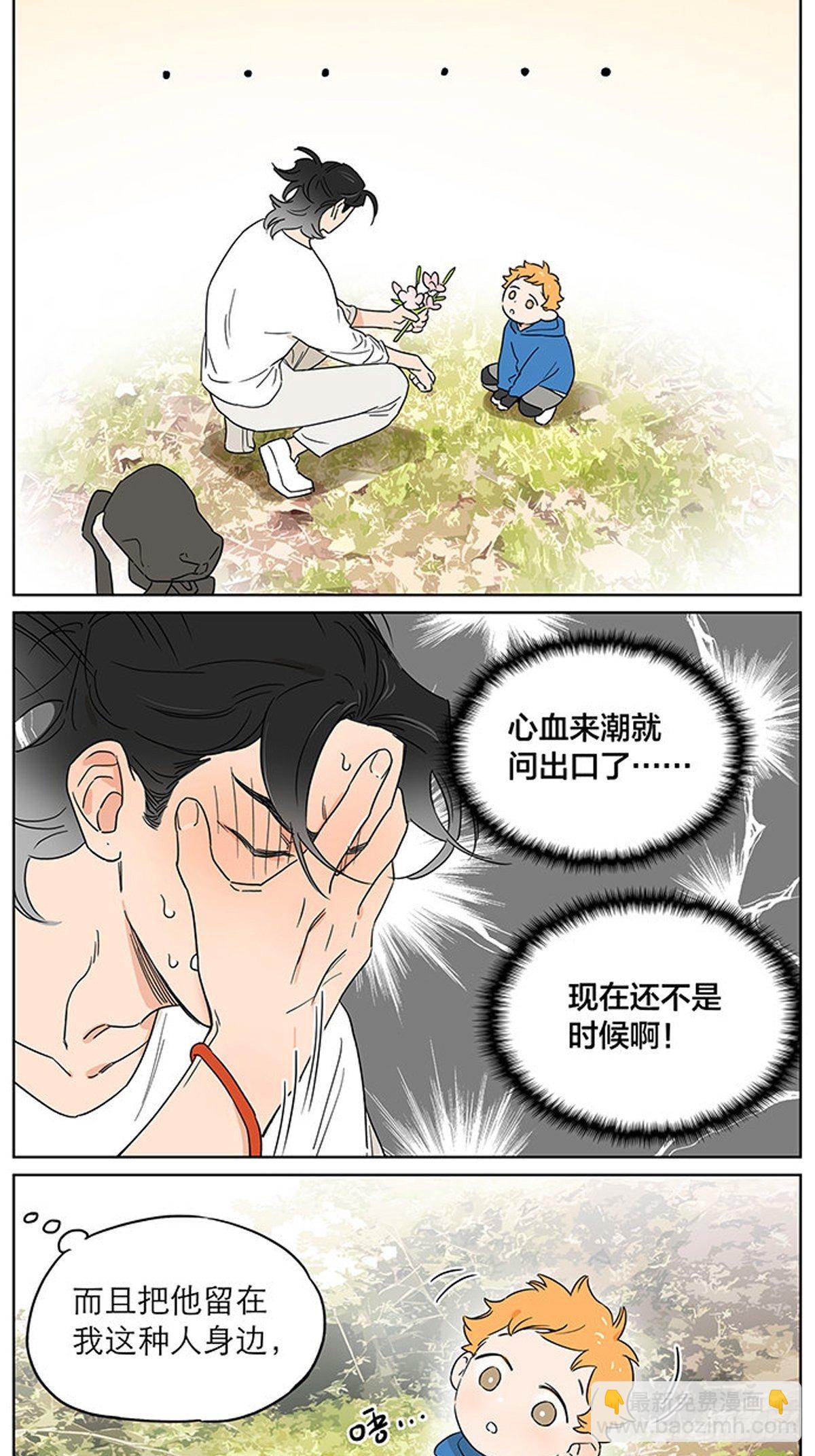 记忆的地方2-第80话