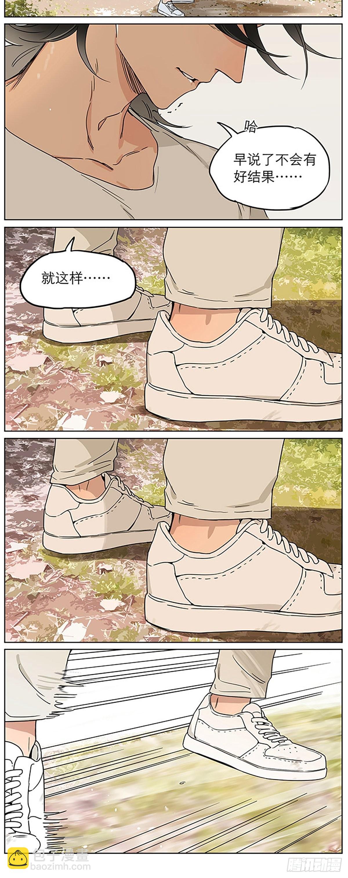 记忆的地方4-第82话