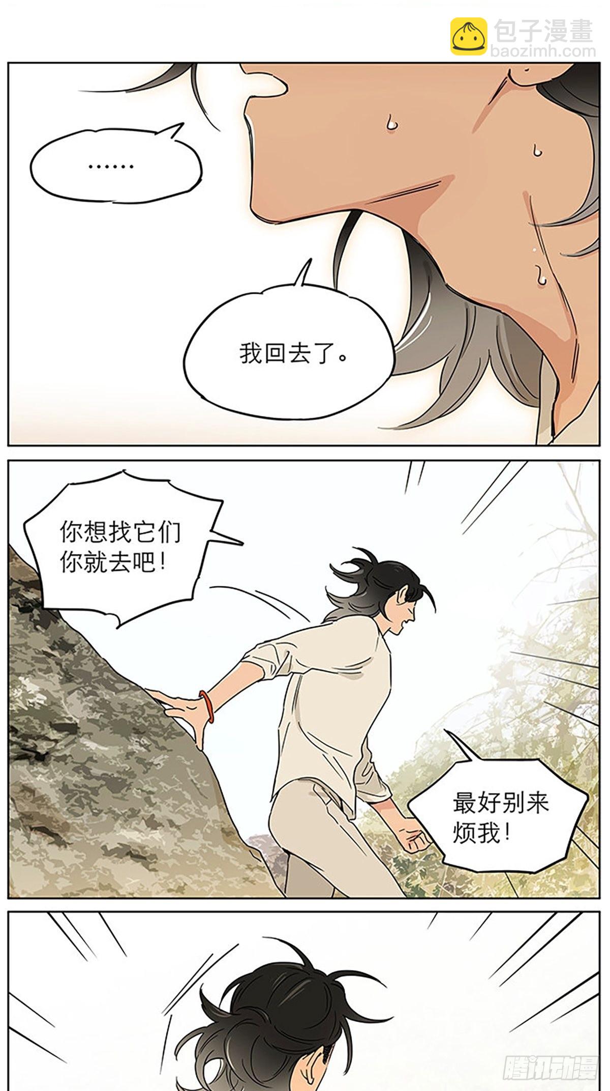 记忆的地方4-第82话