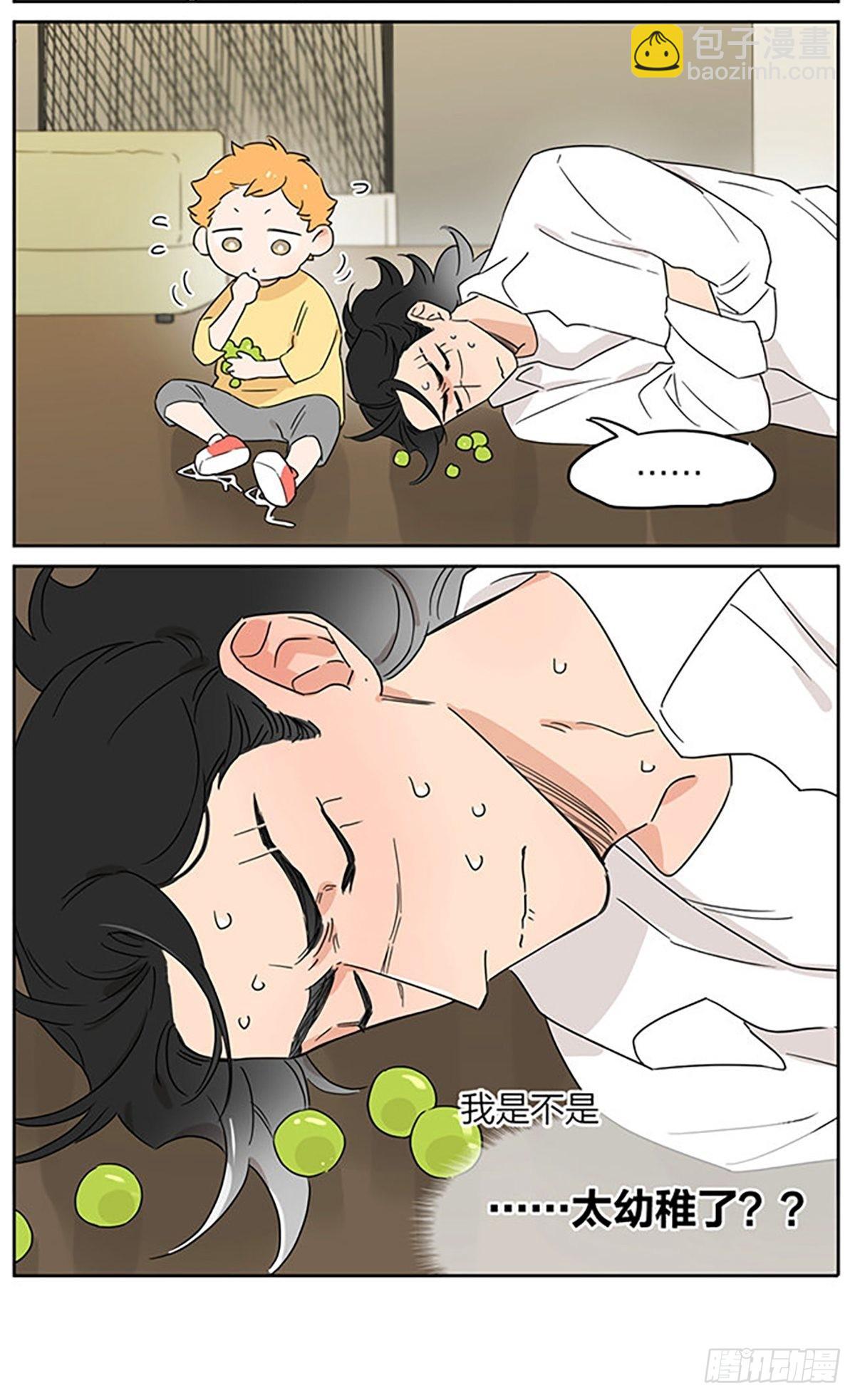 撿了東西的狼 - 出去玩 - 3