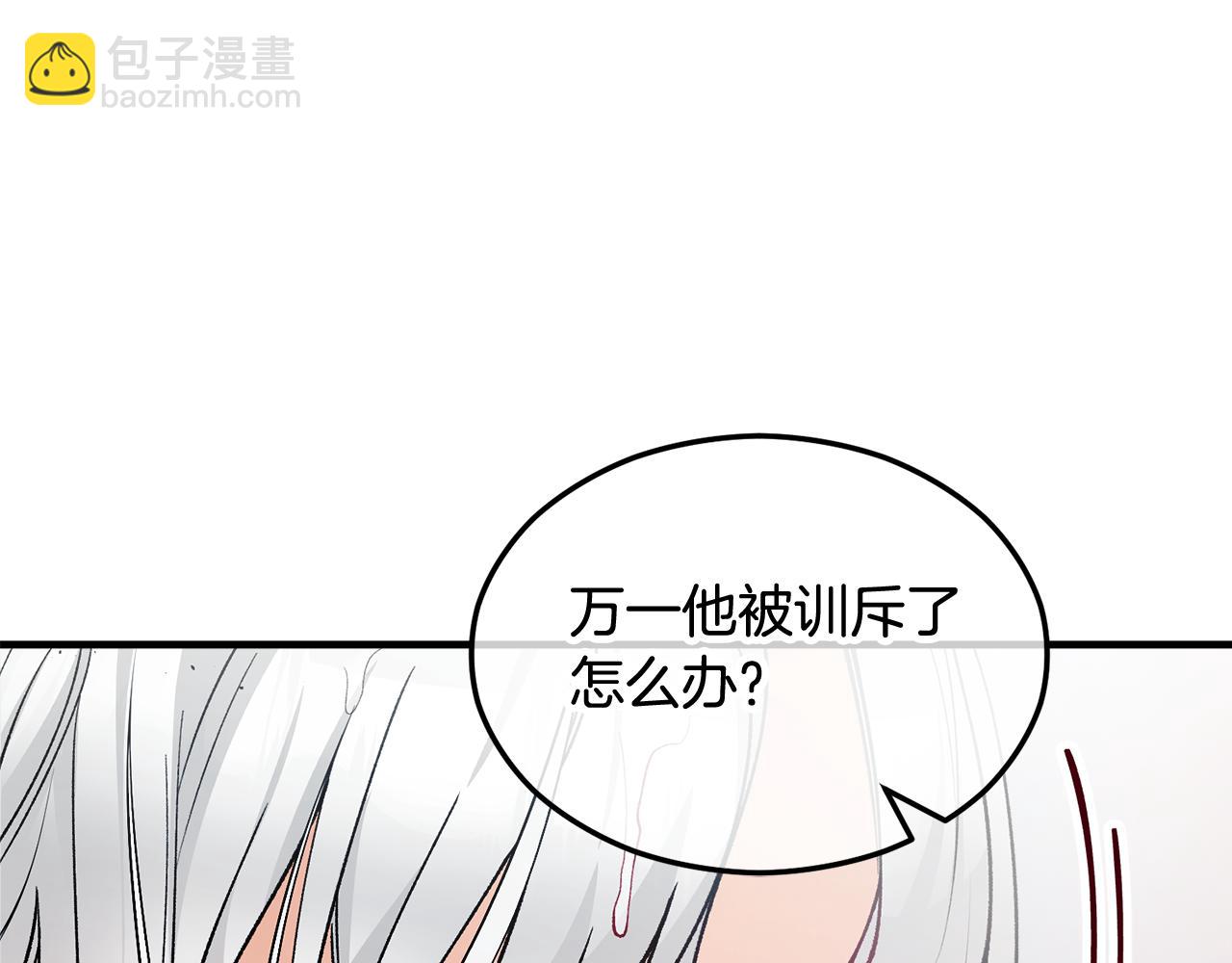 第10话 突如其来的求婚(1/5)-第10话