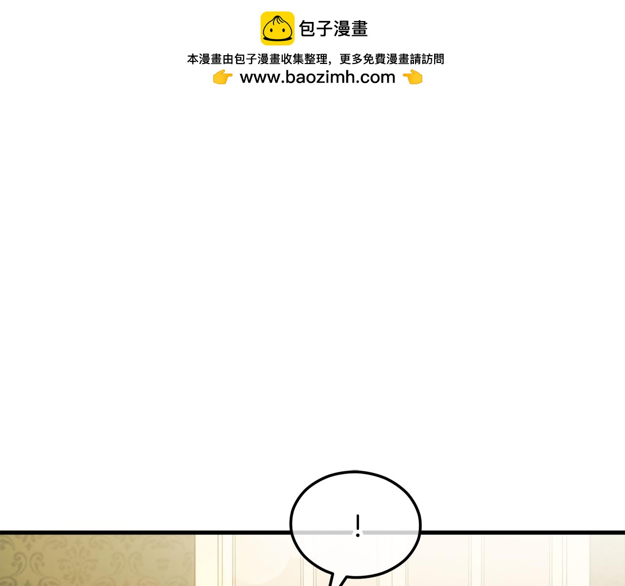 第12话 坐上花马车(1/4)-第12话