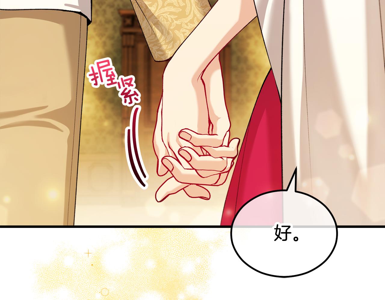 第12话 坐上花马车(1/4)-第12话