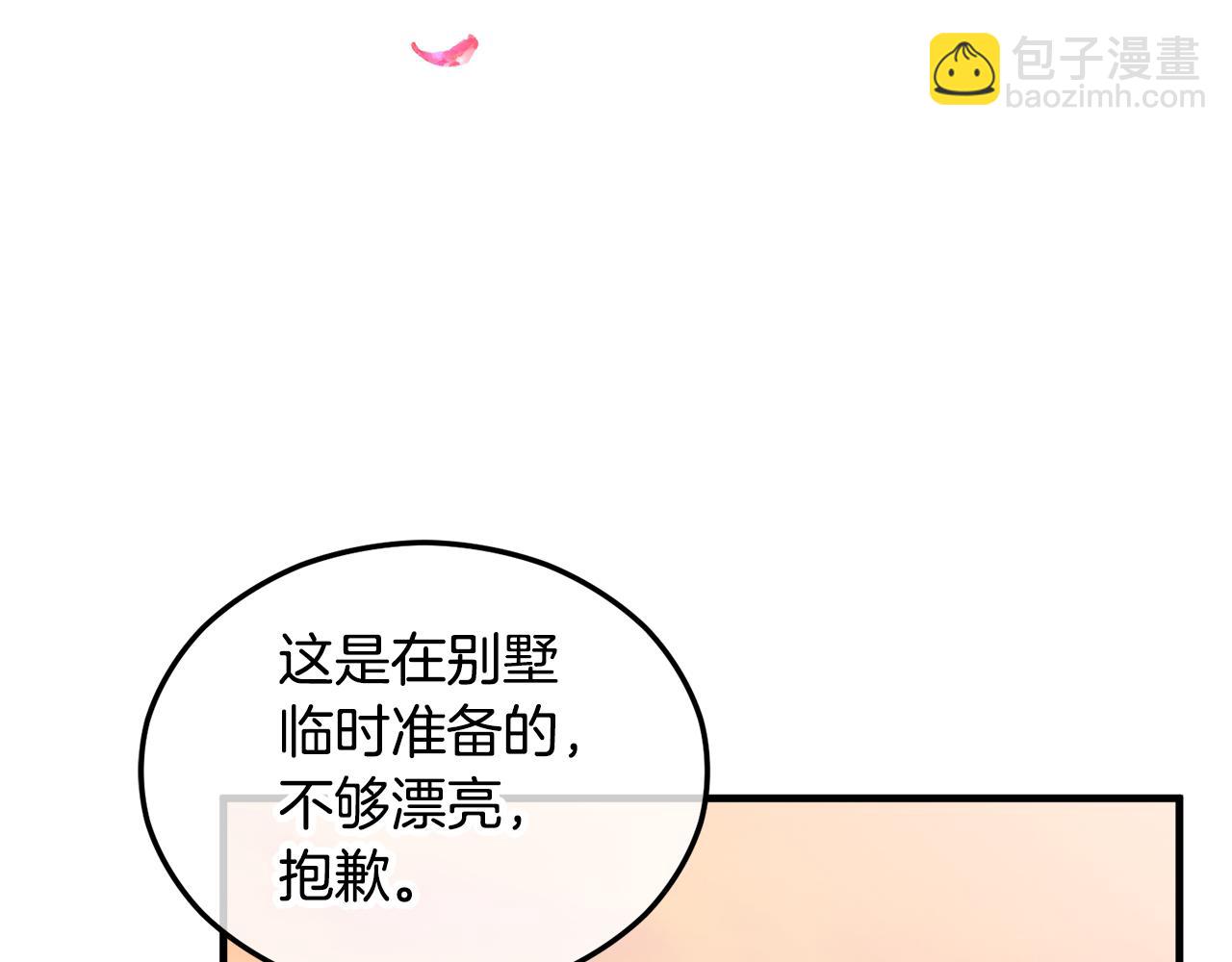 第12话 坐上花马车(1/4)-第12话