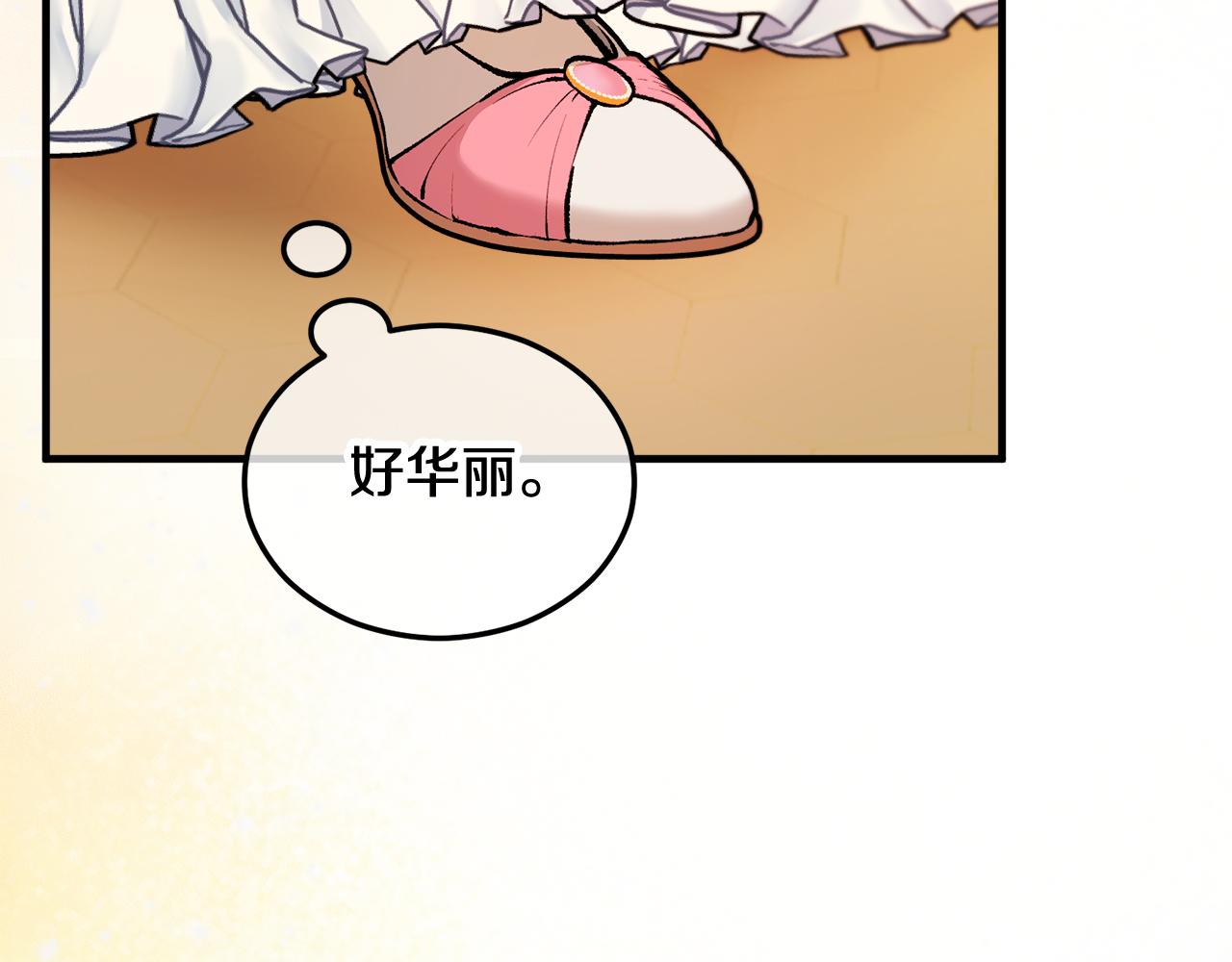 第12话 坐上花马车(1/4)-第12话