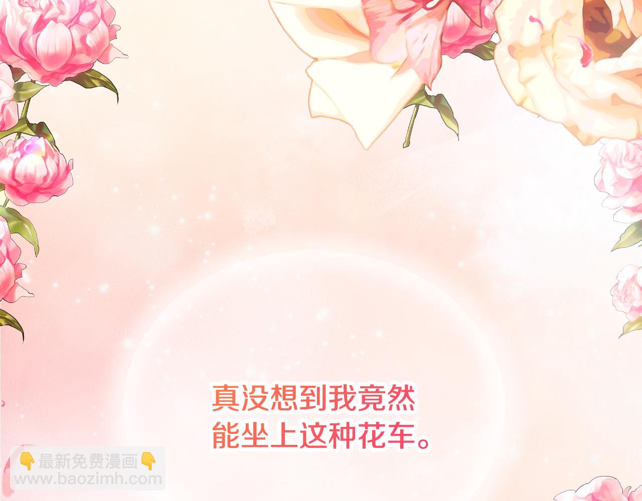 第12话 坐上花马车(1/4)-第12话