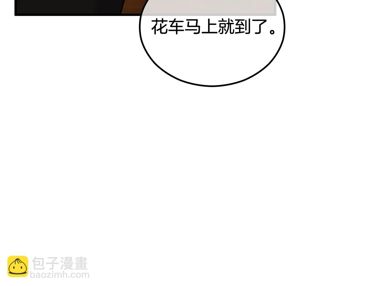 第12话 坐上花马车(1/4)-第12话