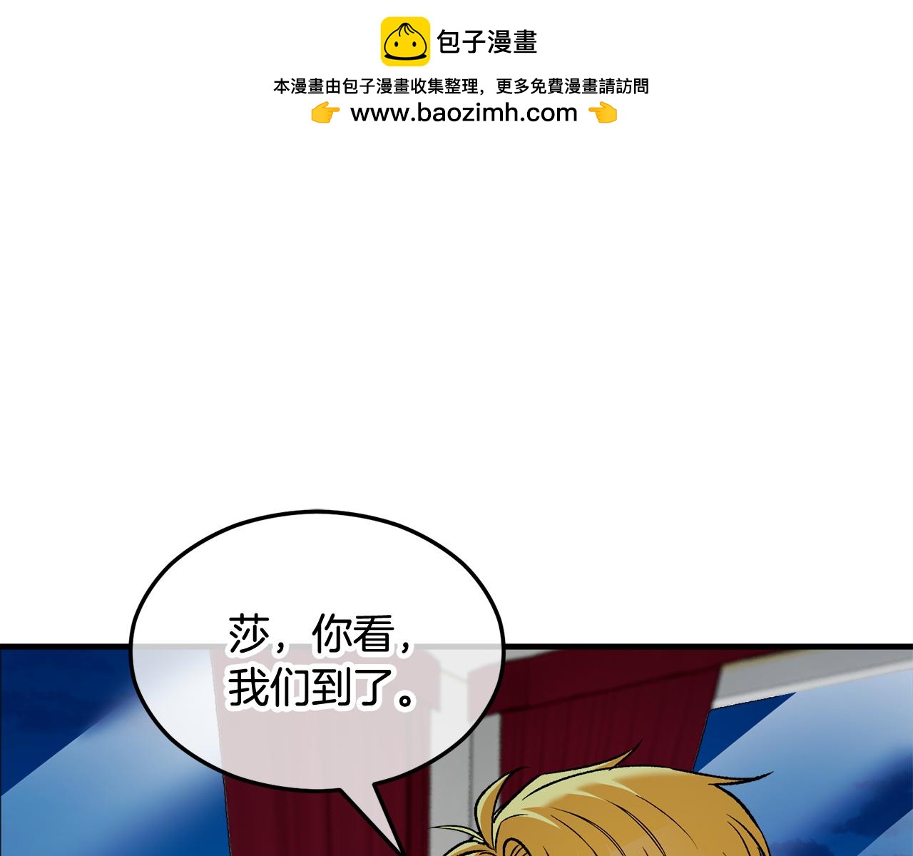 第14话 护妻狂魔下逐客令(1/4)-第14话