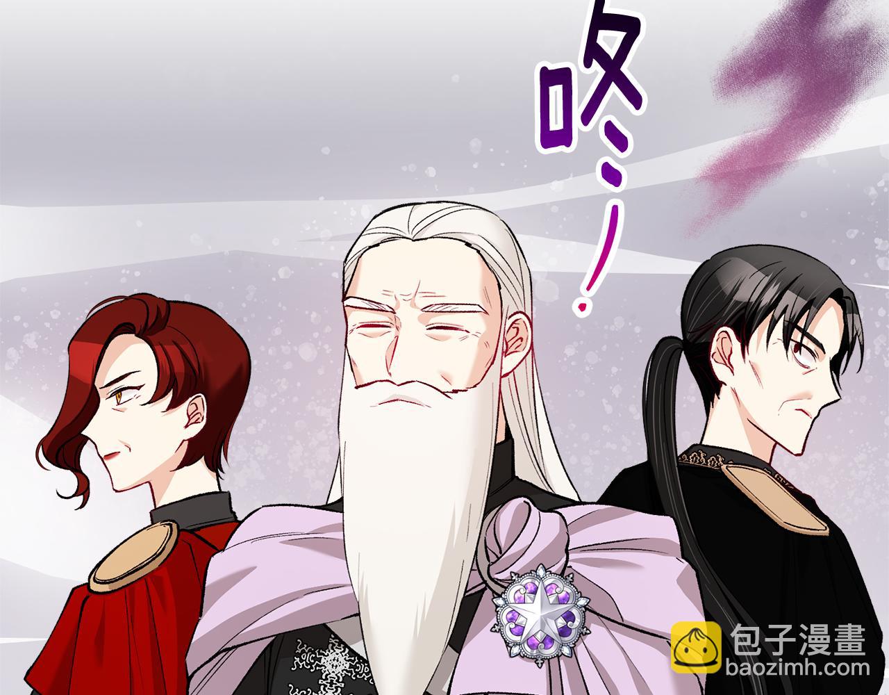 第14话 护妻狂魔下逐客令(1/4)-第14话