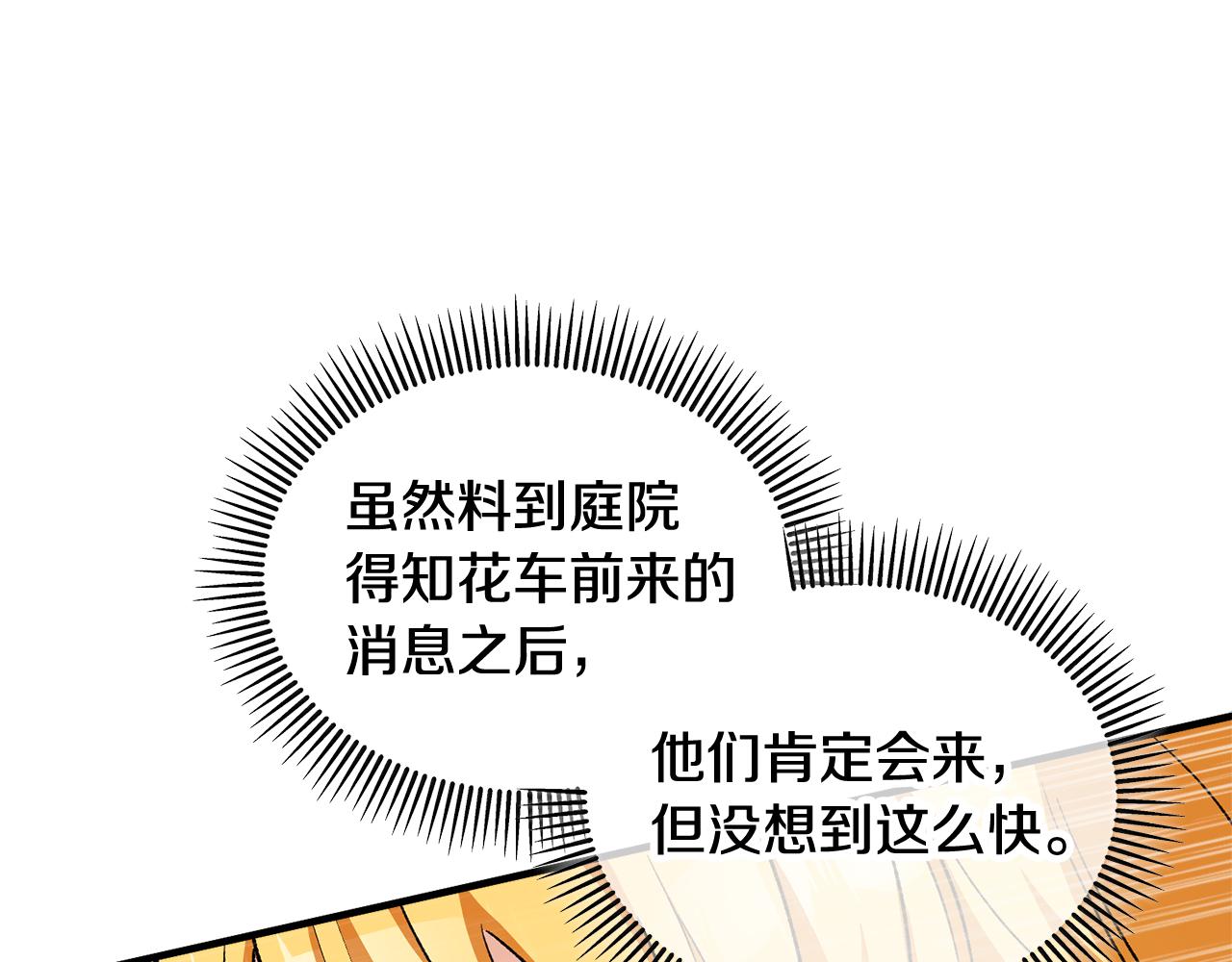 第14话 护妻狂魔下逐客令(1/4)-第14话