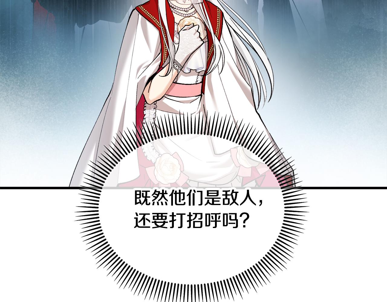 第14话 护妻狂魔下逐客令(1/4)-第14话