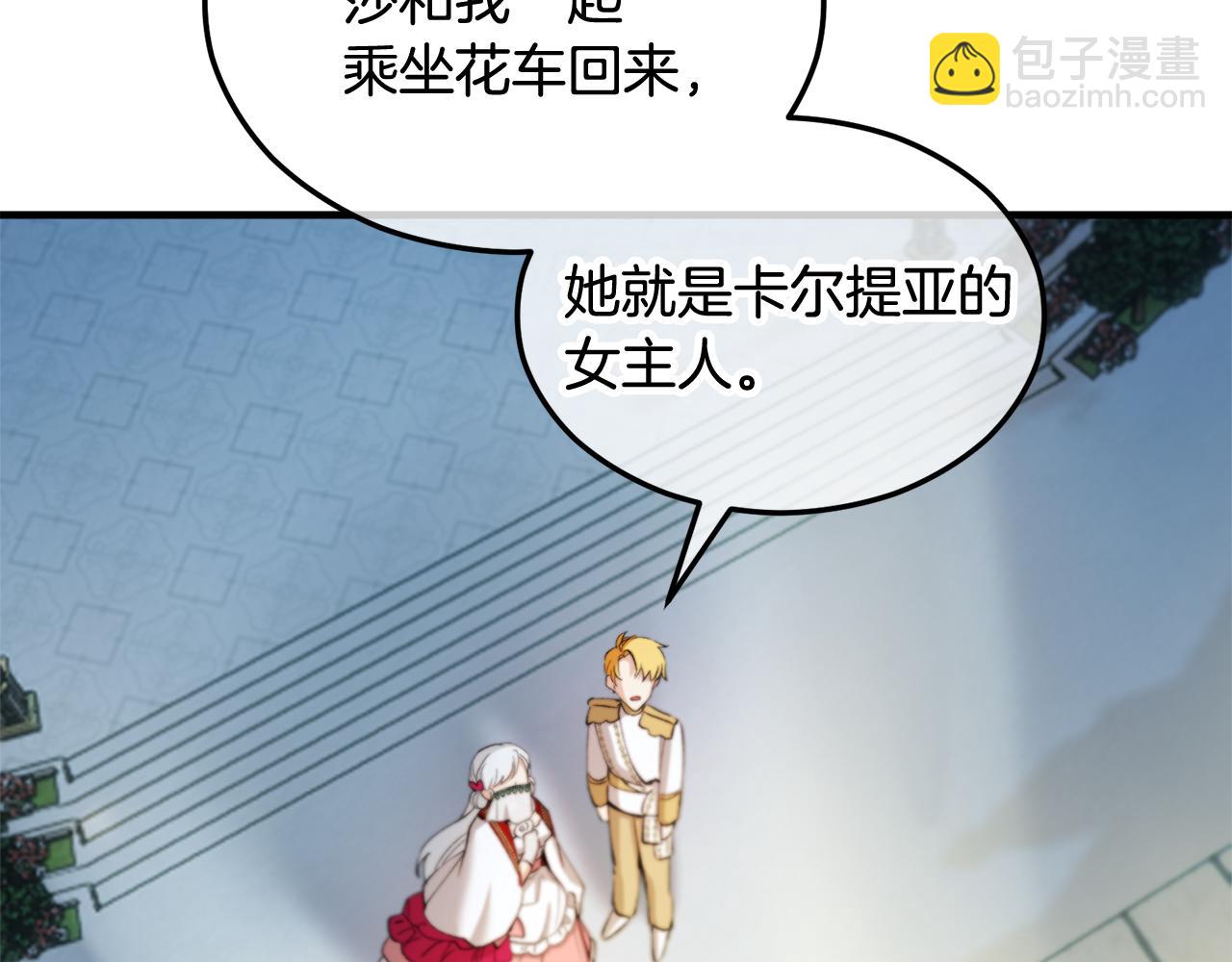 第14话 护妻狂魔下逐客令(1/4)-第14话