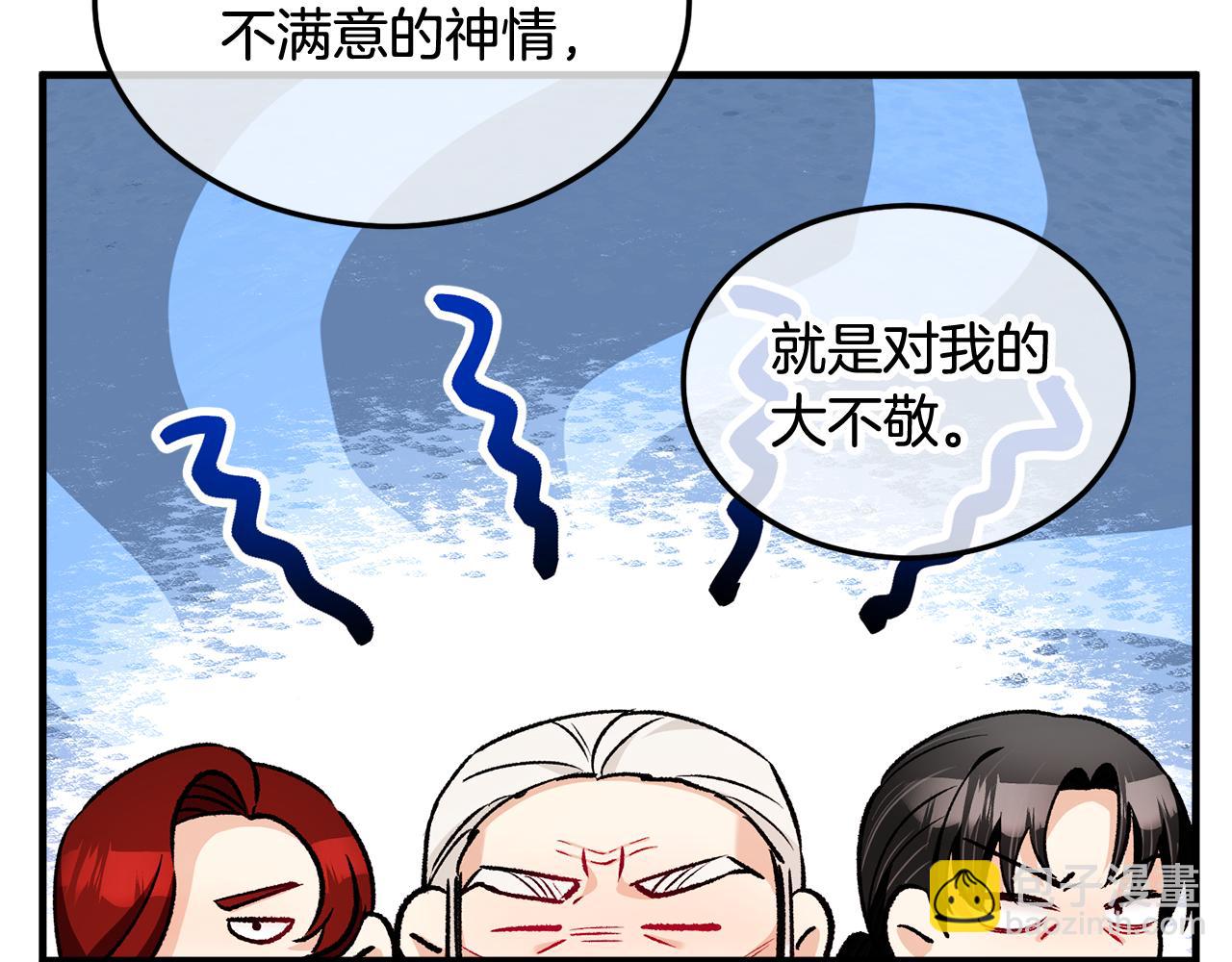 第14话 护妻狂魔下逐客令(1/4)-第14话