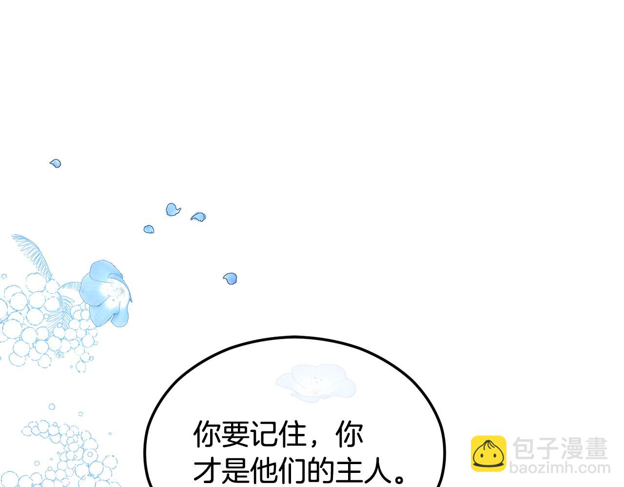 第14话 护妻狂魔下逐客令(1/4)-第14话