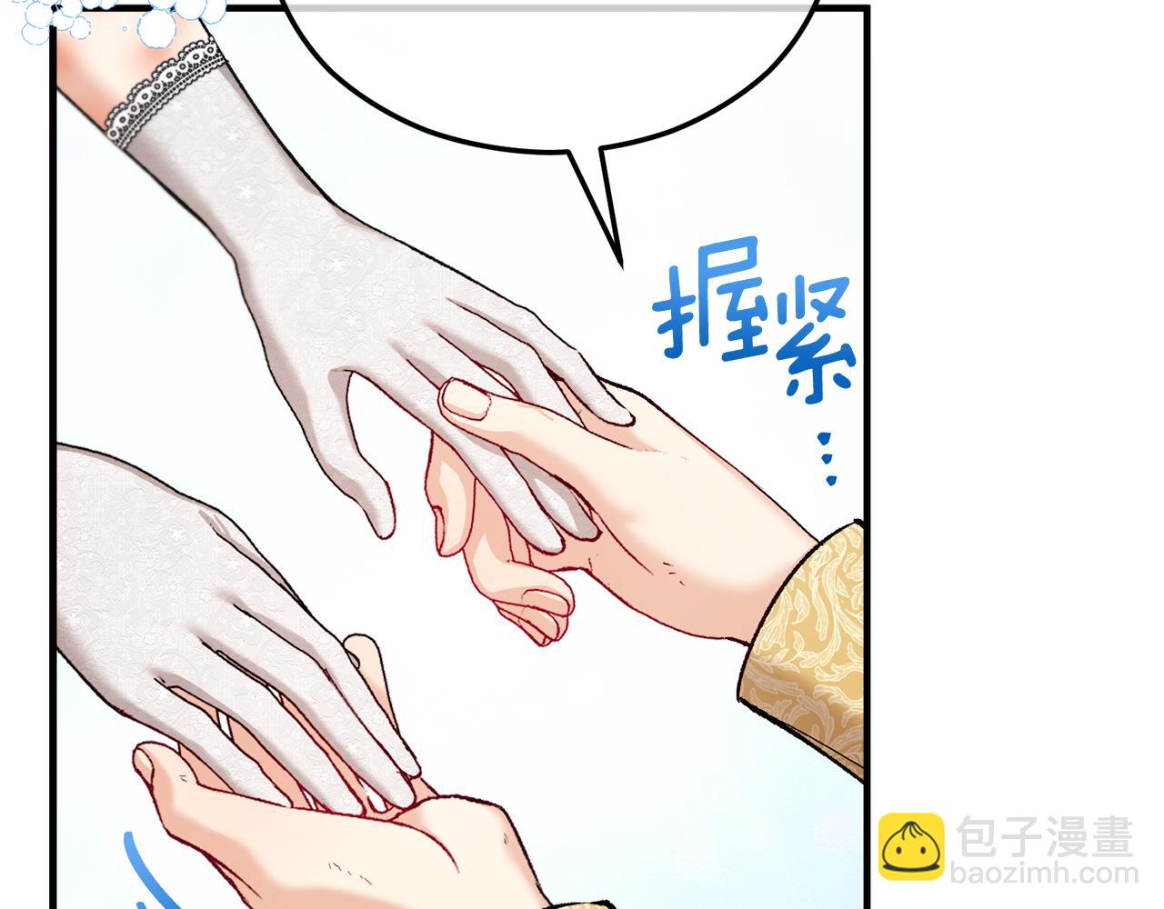 第14话 护妻狂魔下逐客令(1/4)-第14话