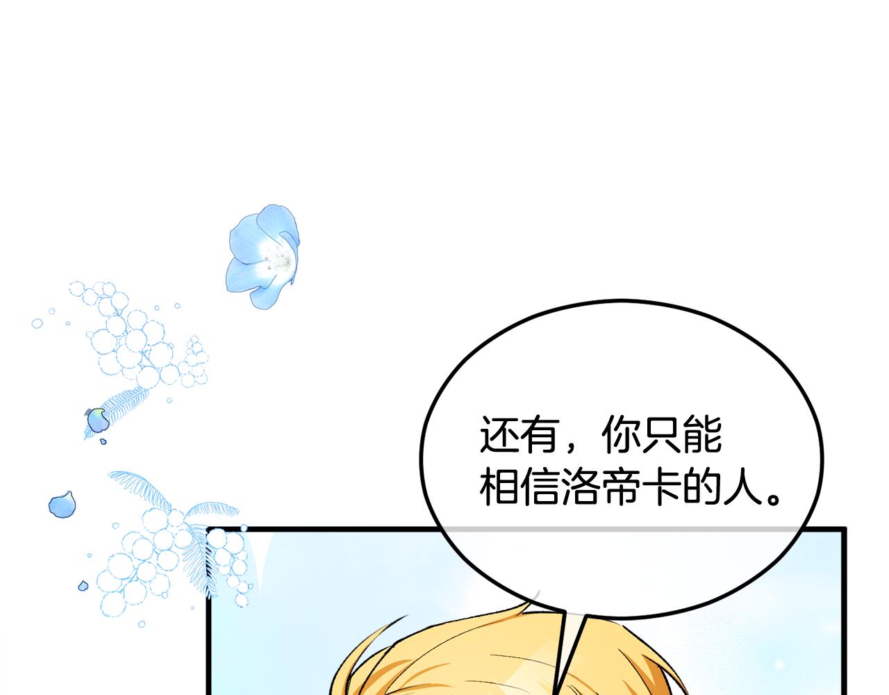 第14话 护妻狂魔下逐客令(1/4)-第14话