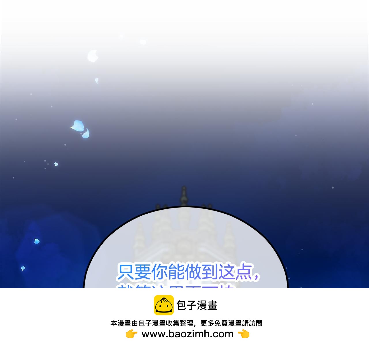 第14话 护妻狂魔下逐客令(1/4)-第14话