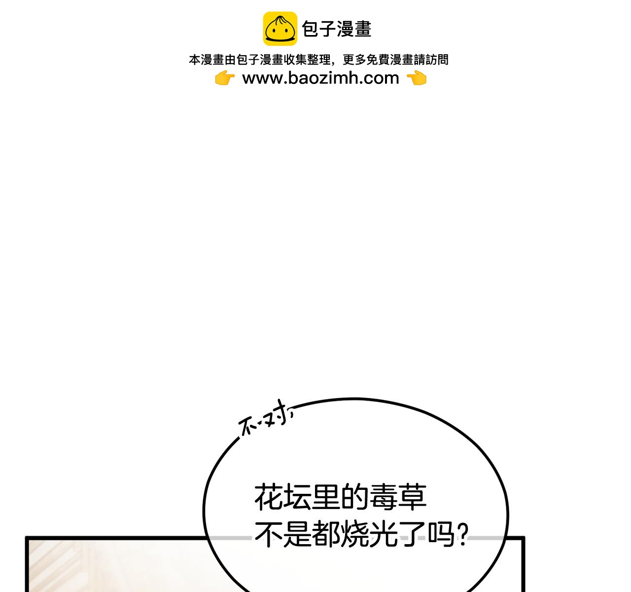 第16话 千金要服毒(1/4)-第16话