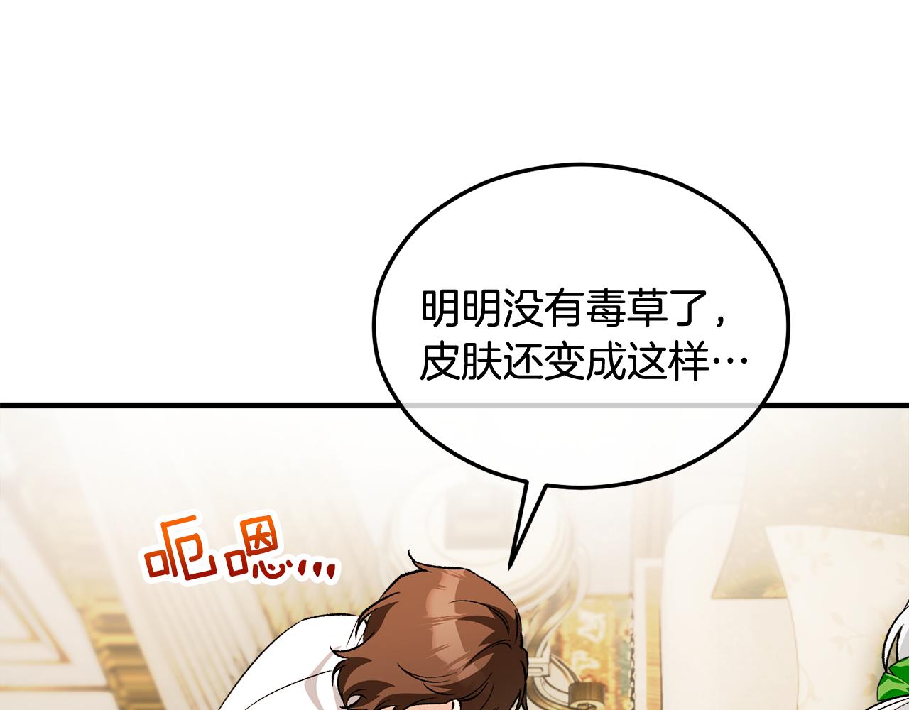 第16话 千金要服毒(1/4)-第16话