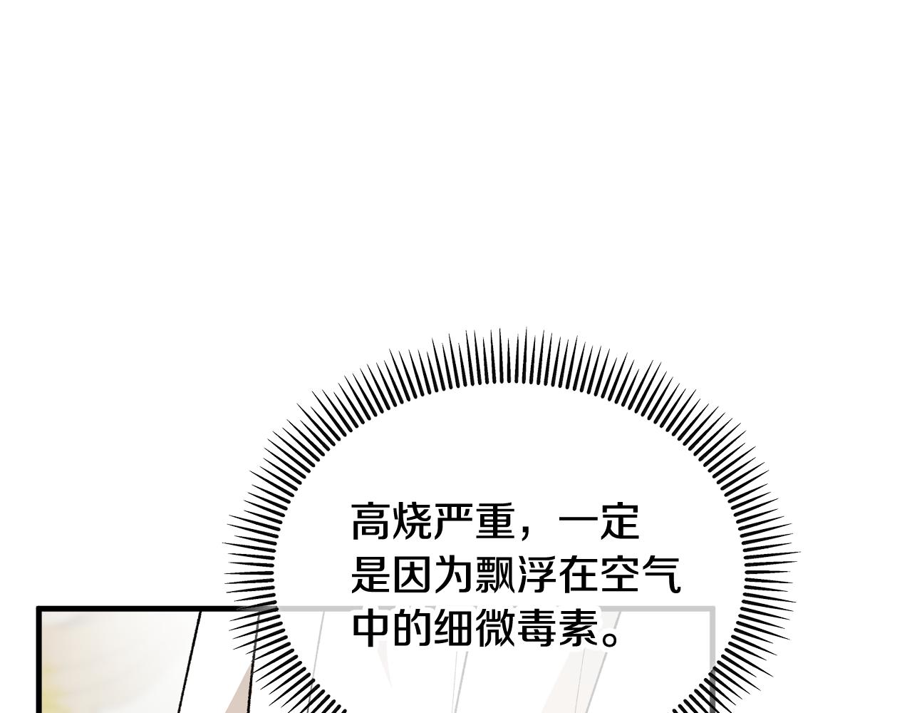 第16话 千金要服毒(1/4)-第16话