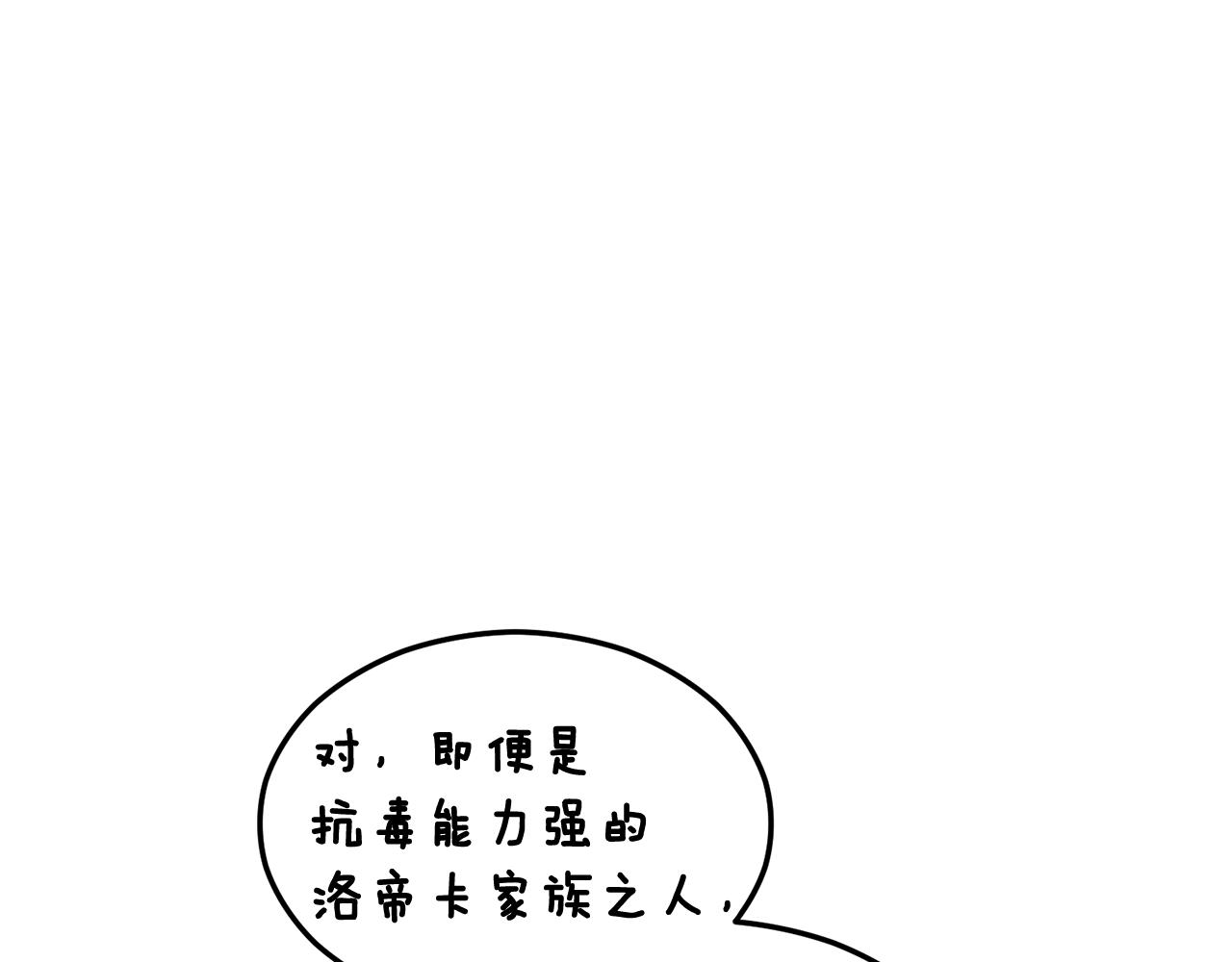 第16话 千金要服毒(1/4)-第16话