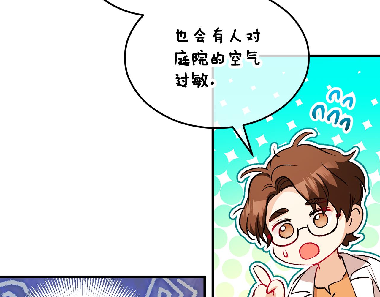 第16话 千金要服毒(1/4)-第16话