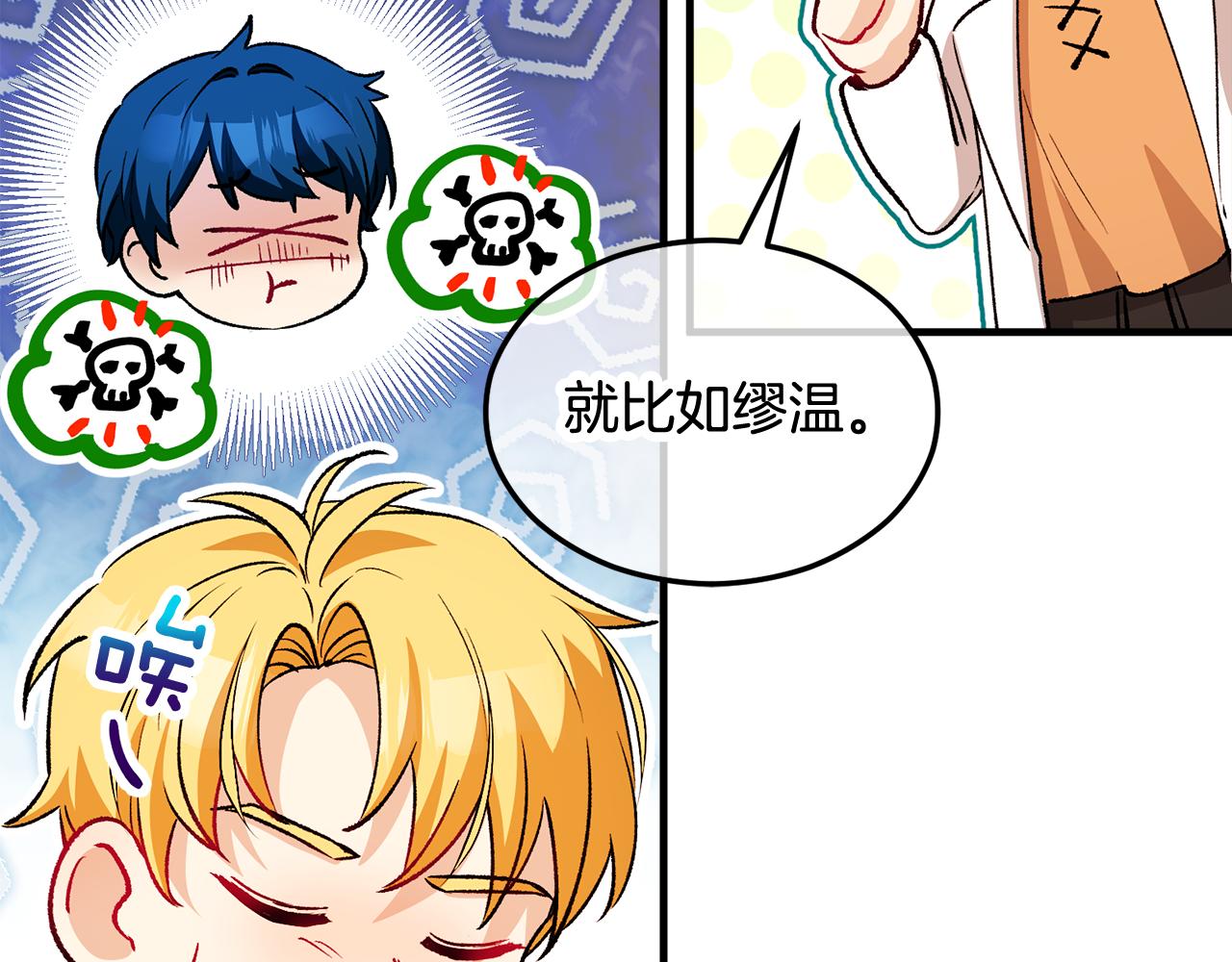 第16话 千金要服毒(1/4)-第16话