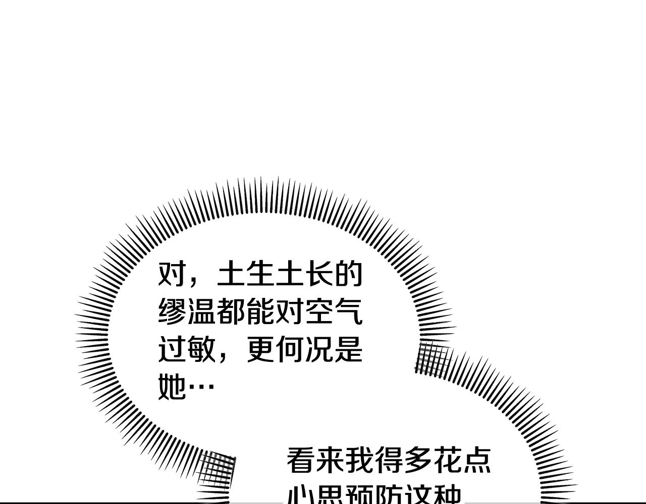 第16话 千金要服毒(1/4)-第16话