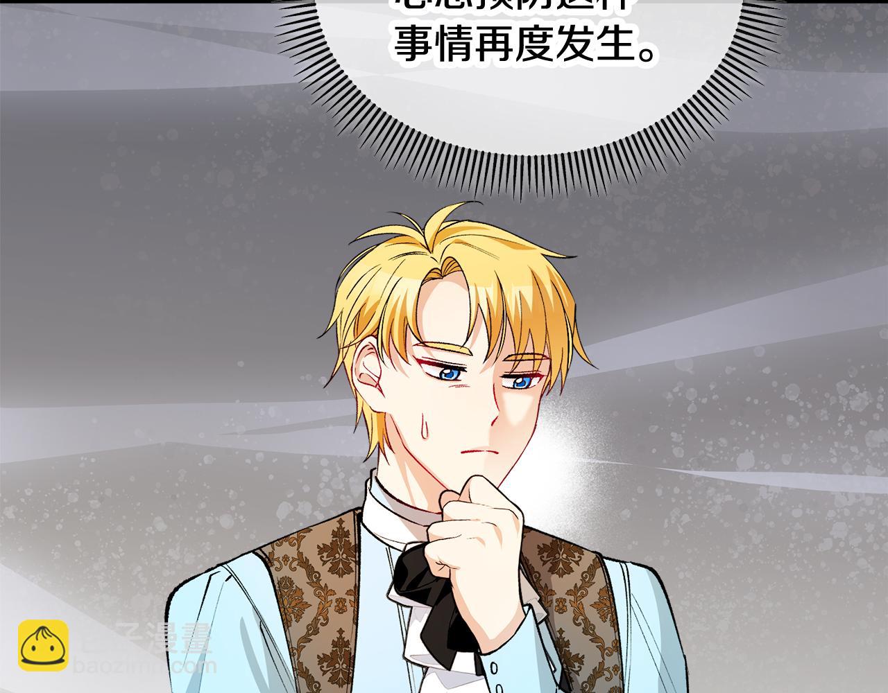 第16话 千金要服毒(1/4)-第16话