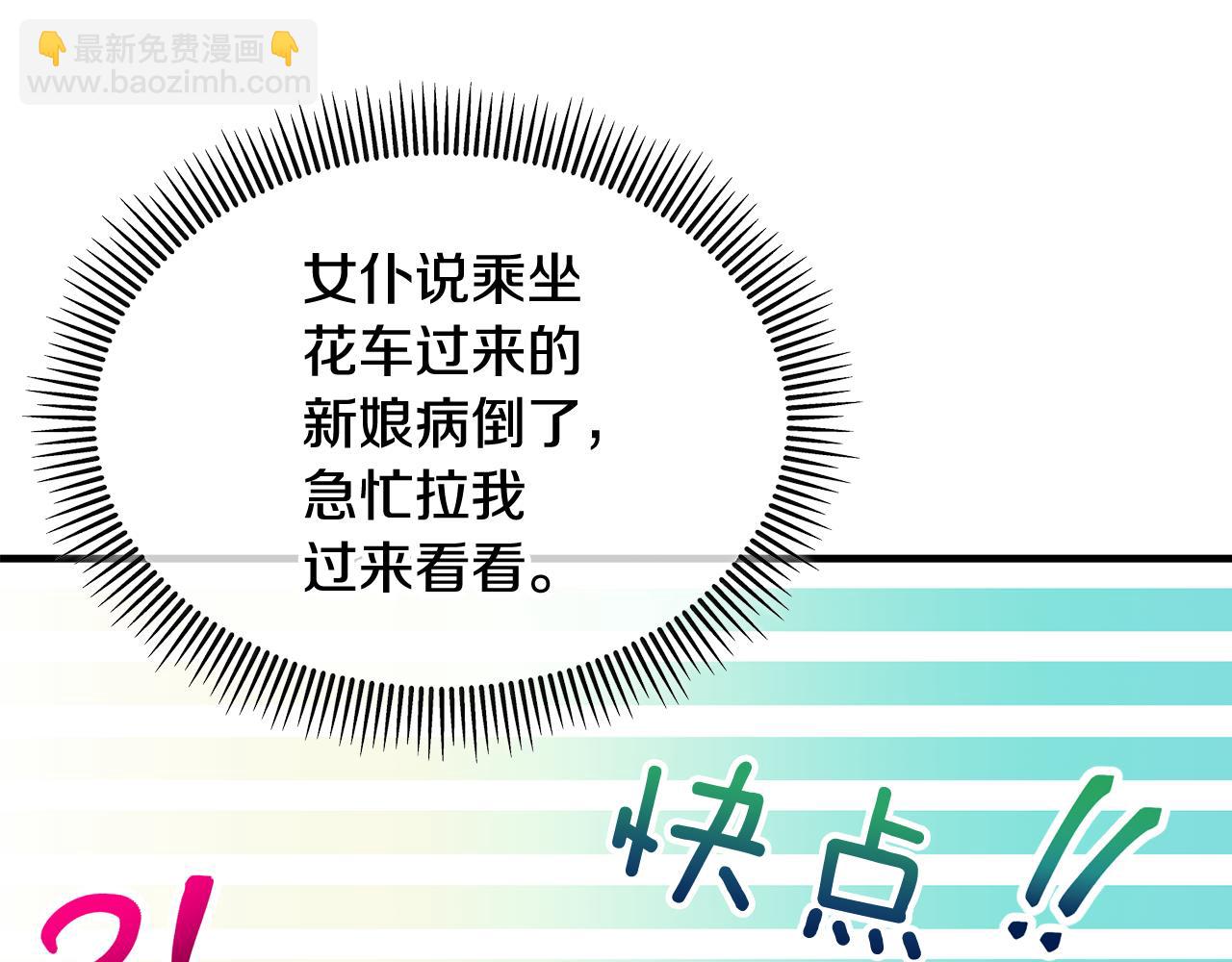 第16话 千金要服毒(1/4)-第16话