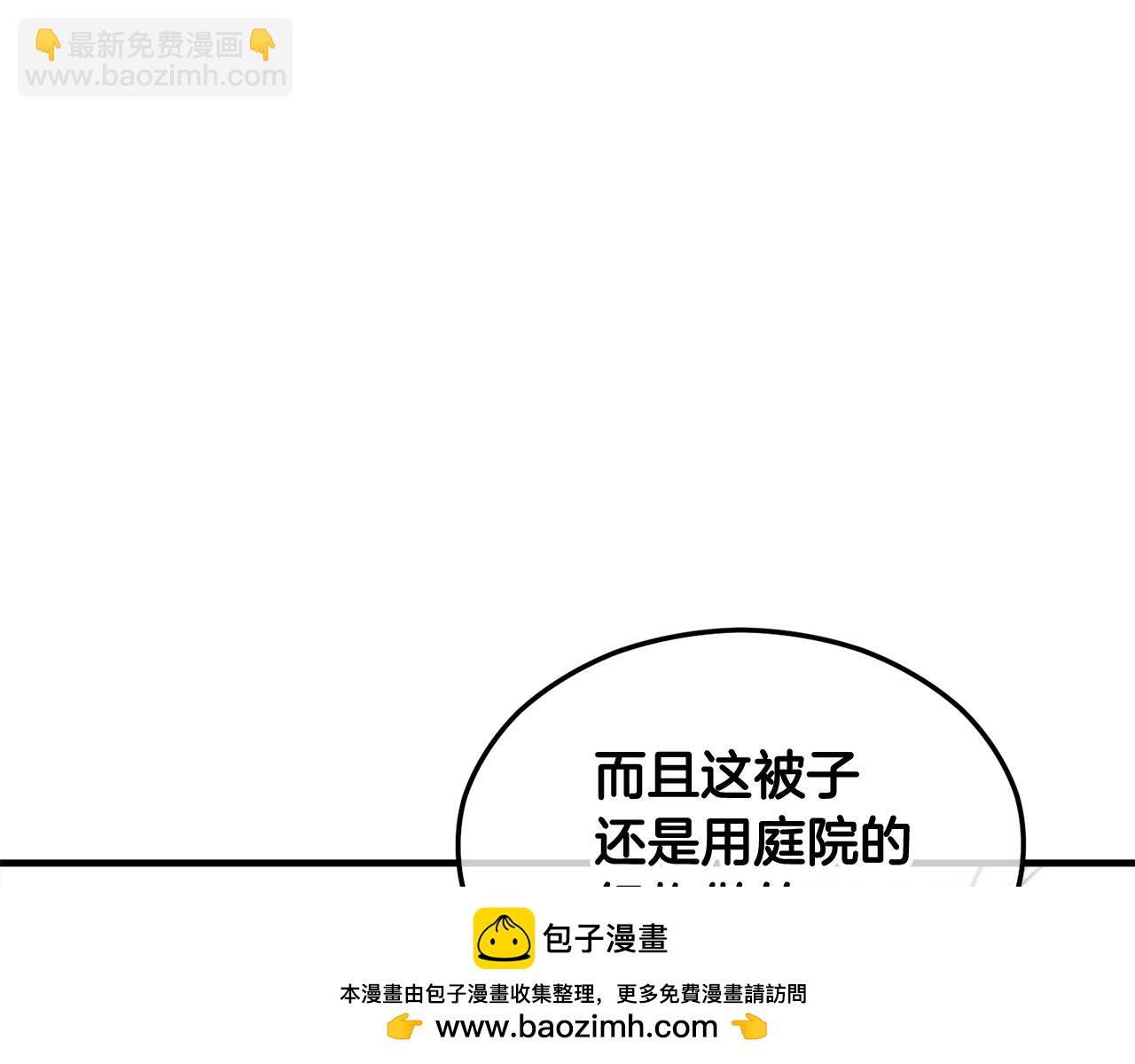 第16话 千金要服毒(1/4)-第16话